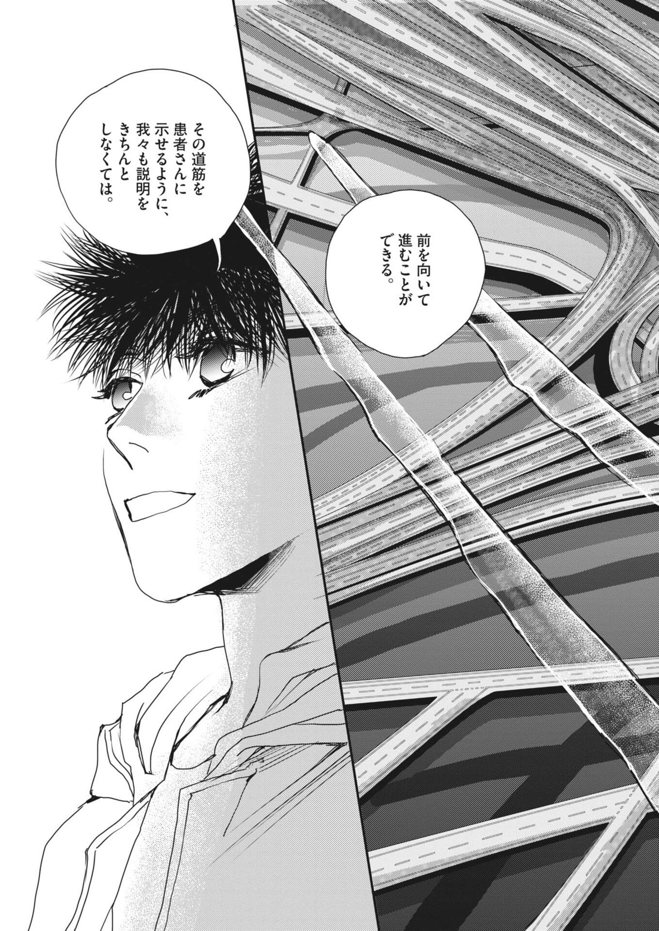 Haibaiyoushi Mizuiro - Chapter 57 - Page 17