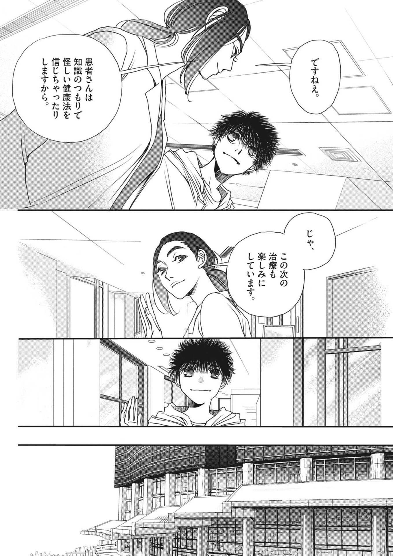 Haibaiyoushi Mizuiro - Chapter 57 - Page 18
