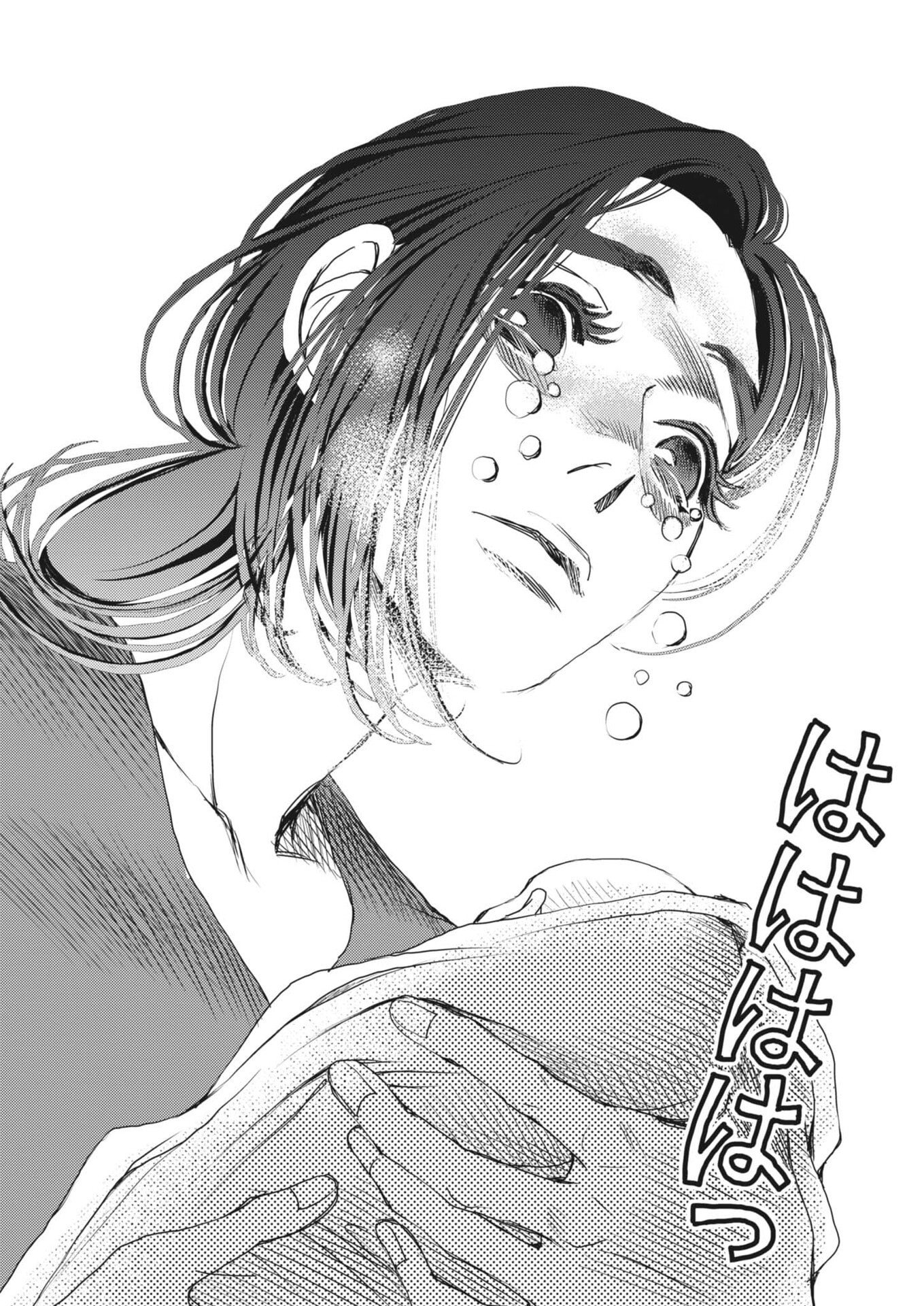 Haibaiyoushi Mizuiro - Chapter 57 - Page 26