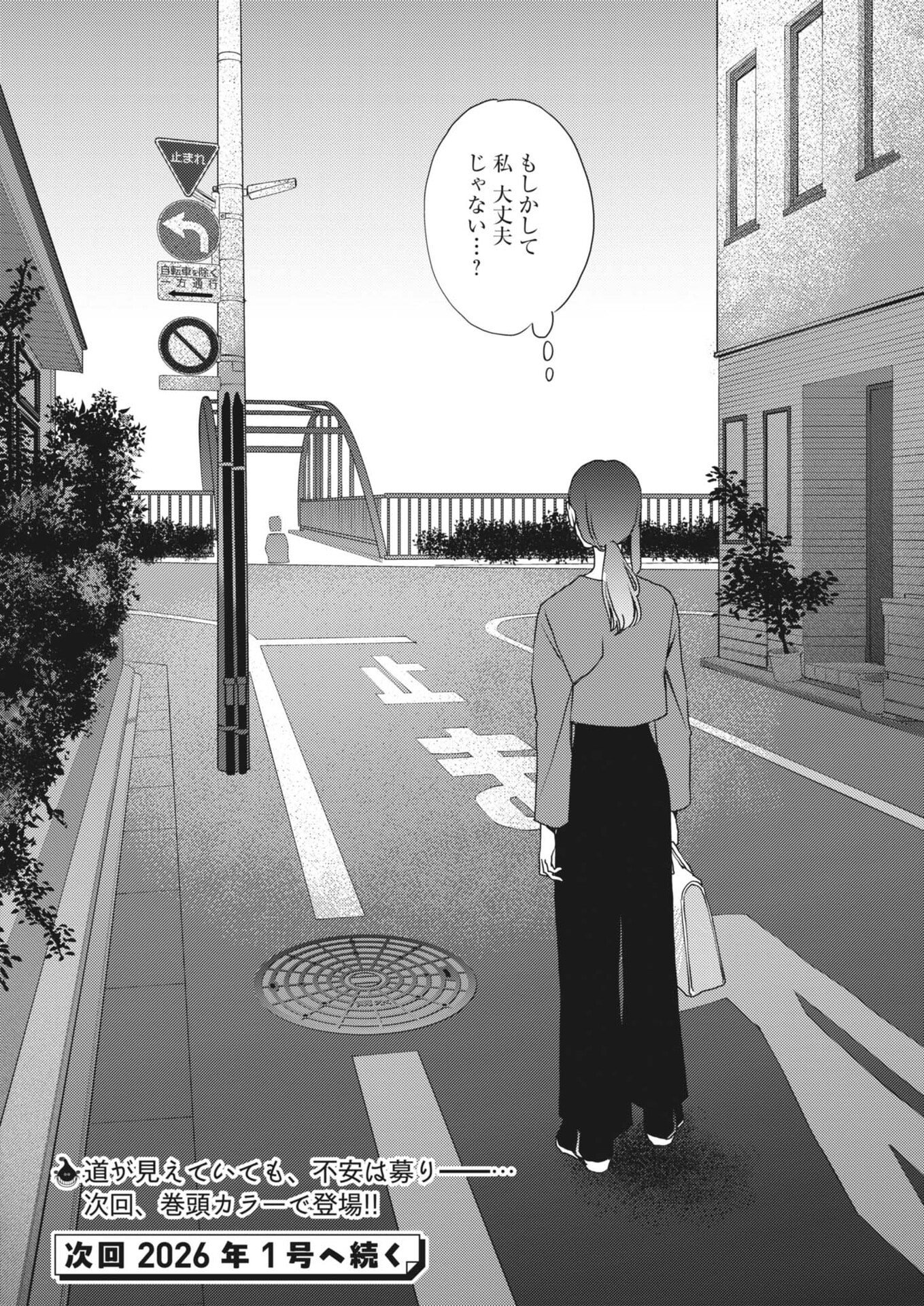 Haibaiyoushi Mizuiro - Chapter 57 - Page 28