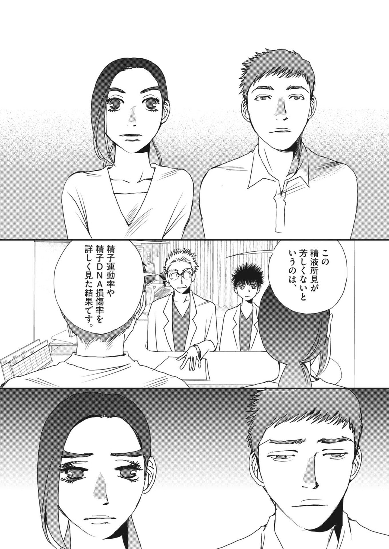 Haibaiyoushi Mizuiro - Chapter 58 - Page 20