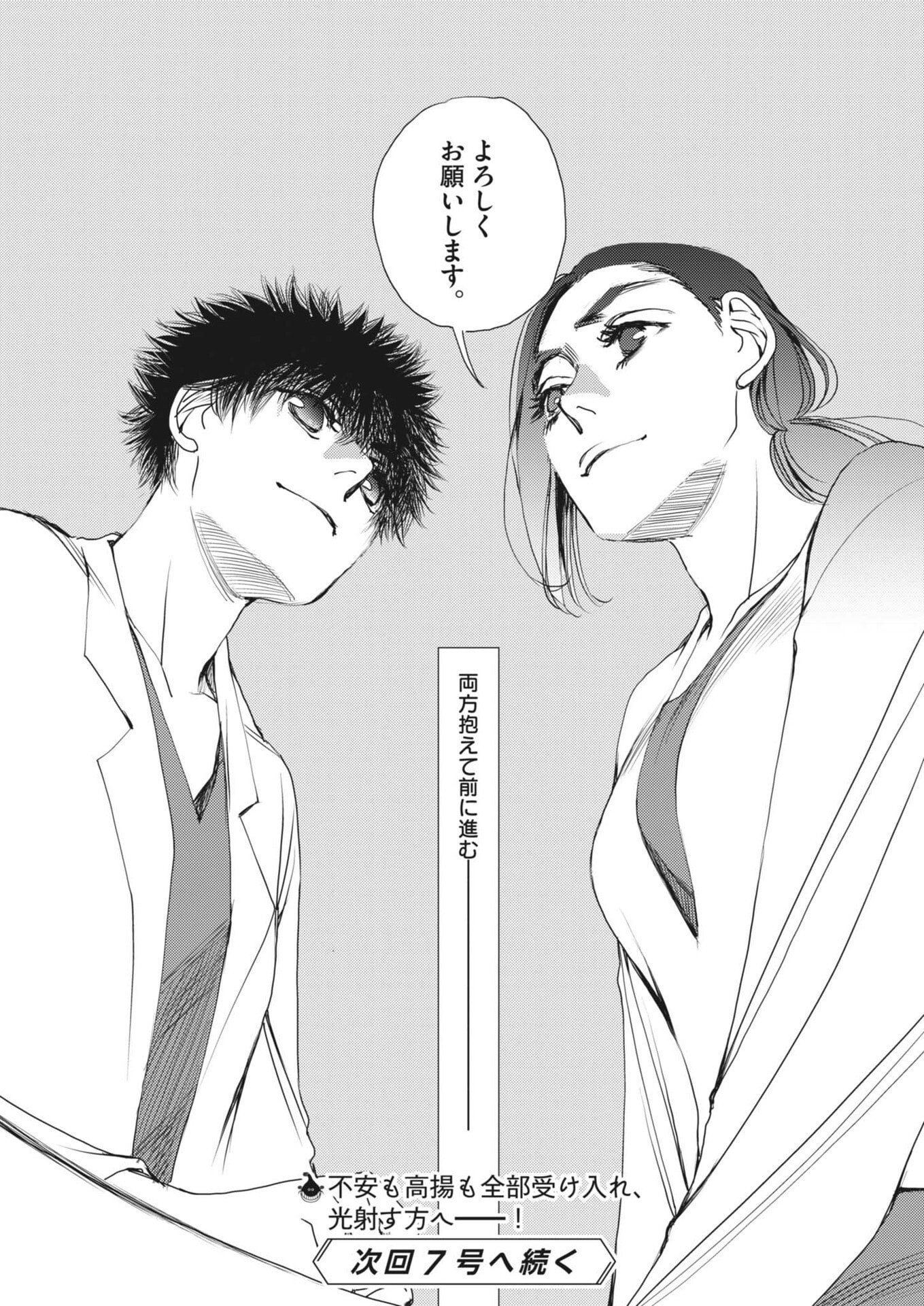 Haibaiyoushi Mizuiro - Chapter 58 - Page 27