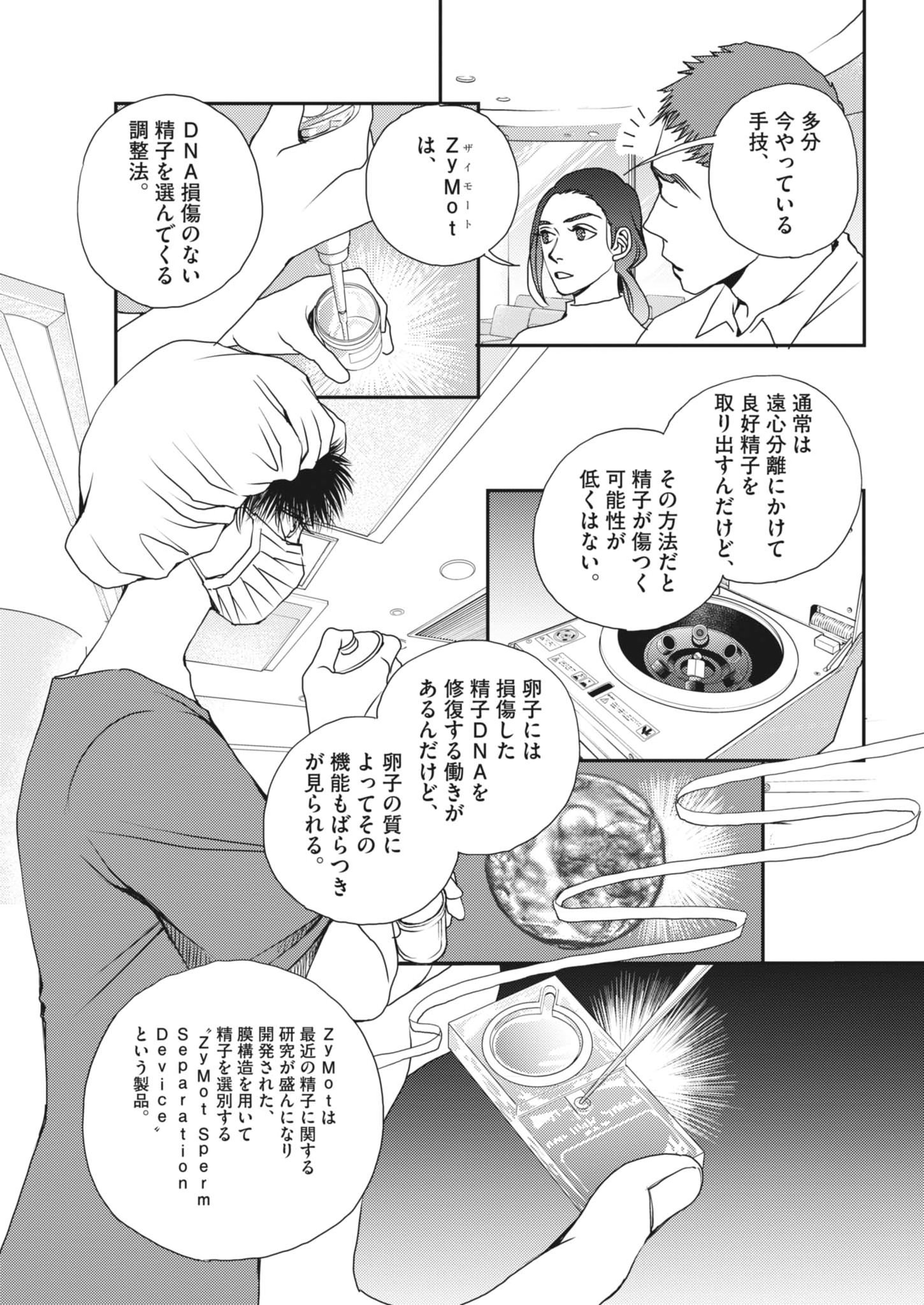 Haibaiyoushi Mizuiro - Chapter 59 - Page 15