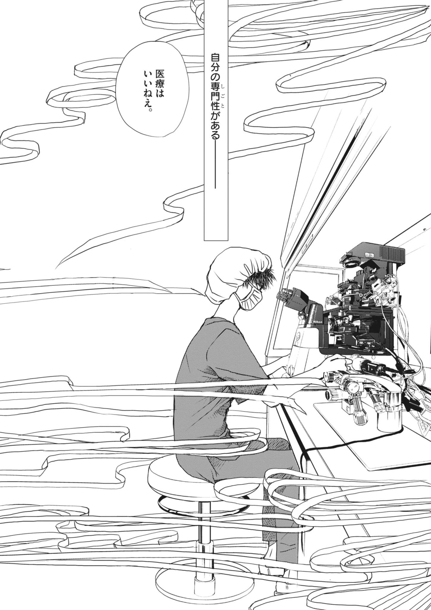 Haibaiyoushi Mizuiro - Chapter 59 - Page 18