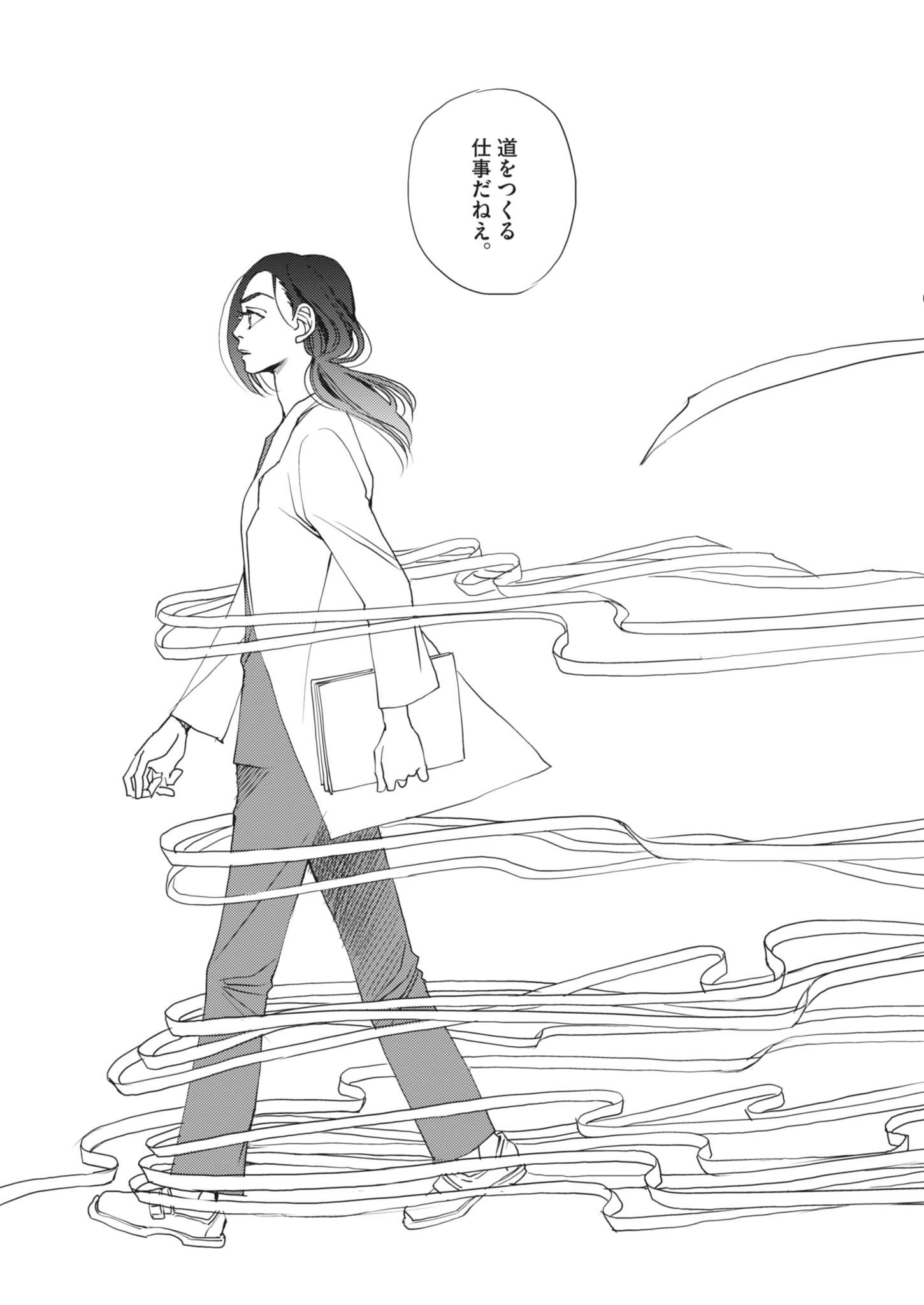 Haibaiyoushi Mizuiro - Chapter 59 - Page 19