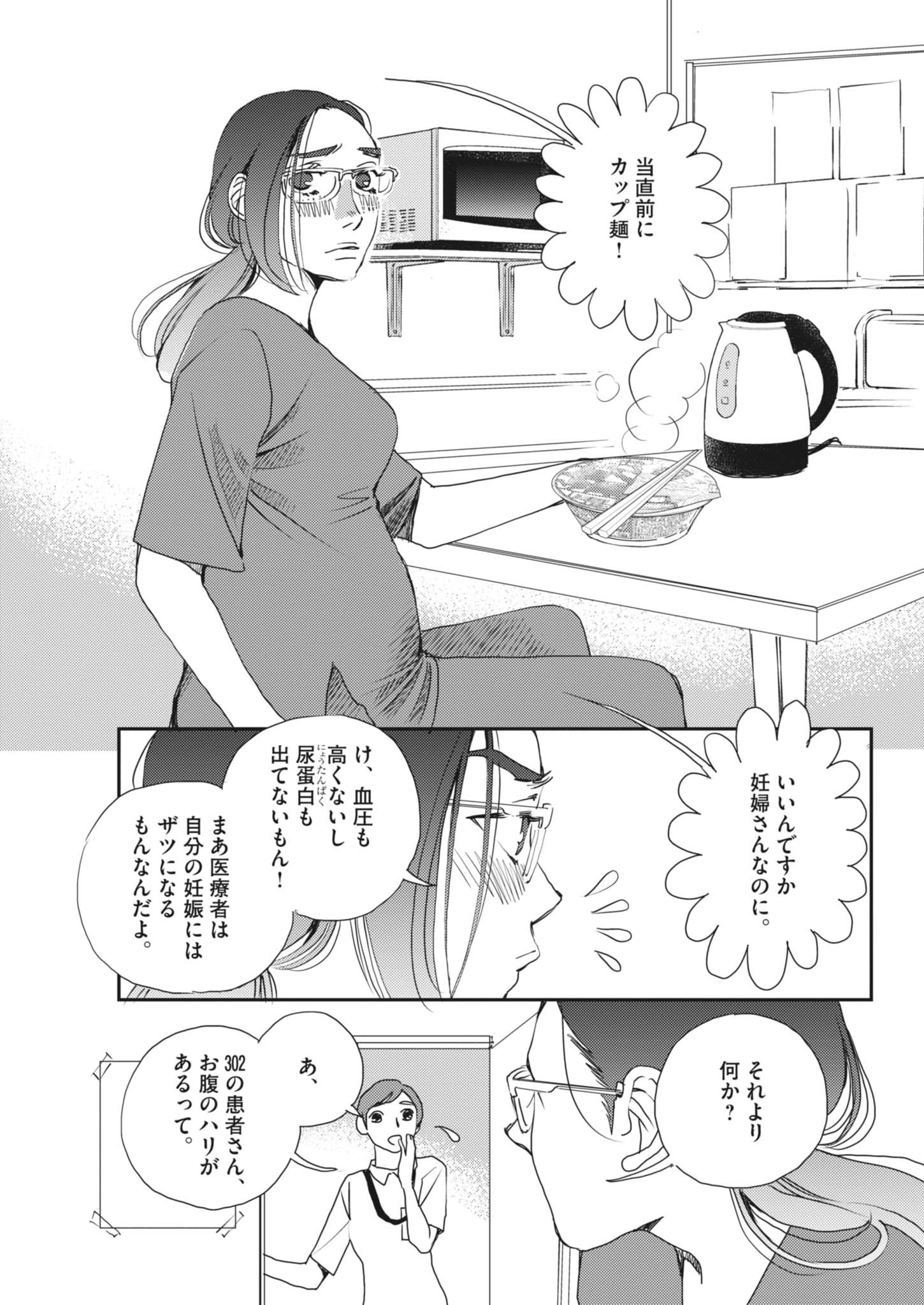 Haibaiyoushi Mizuiro - Chapter 59 - Page 23