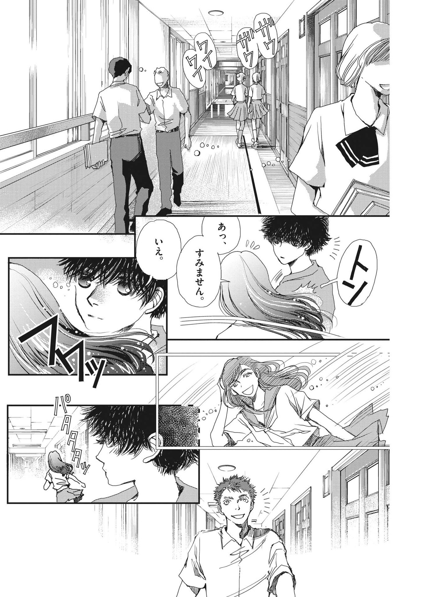 Haibaiyoushi Mizuiro - Chapter 6 - Page 10