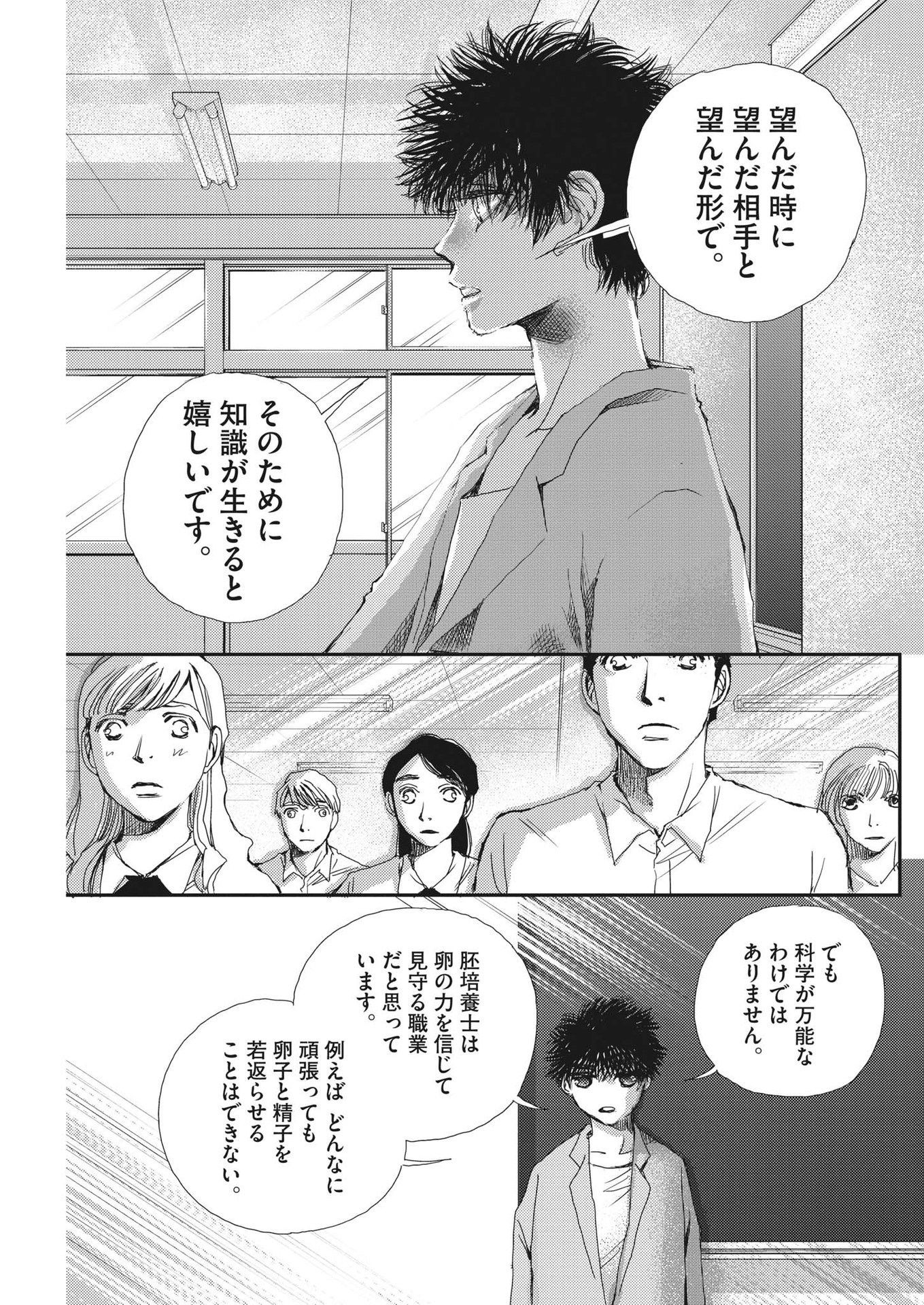 Haibaiyoushi Mizuiro - Chapter 6 - Page 19