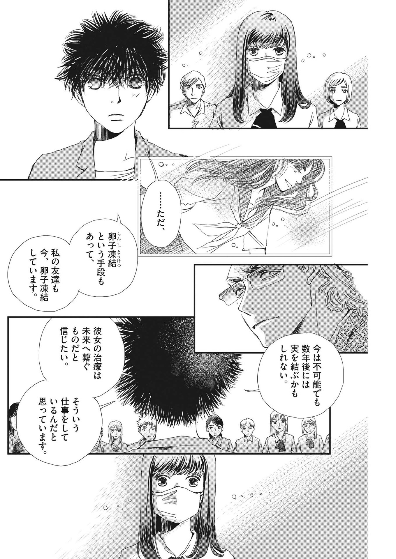 Haibaiyoushi Mizuiro - Chapter 6 - Page 20