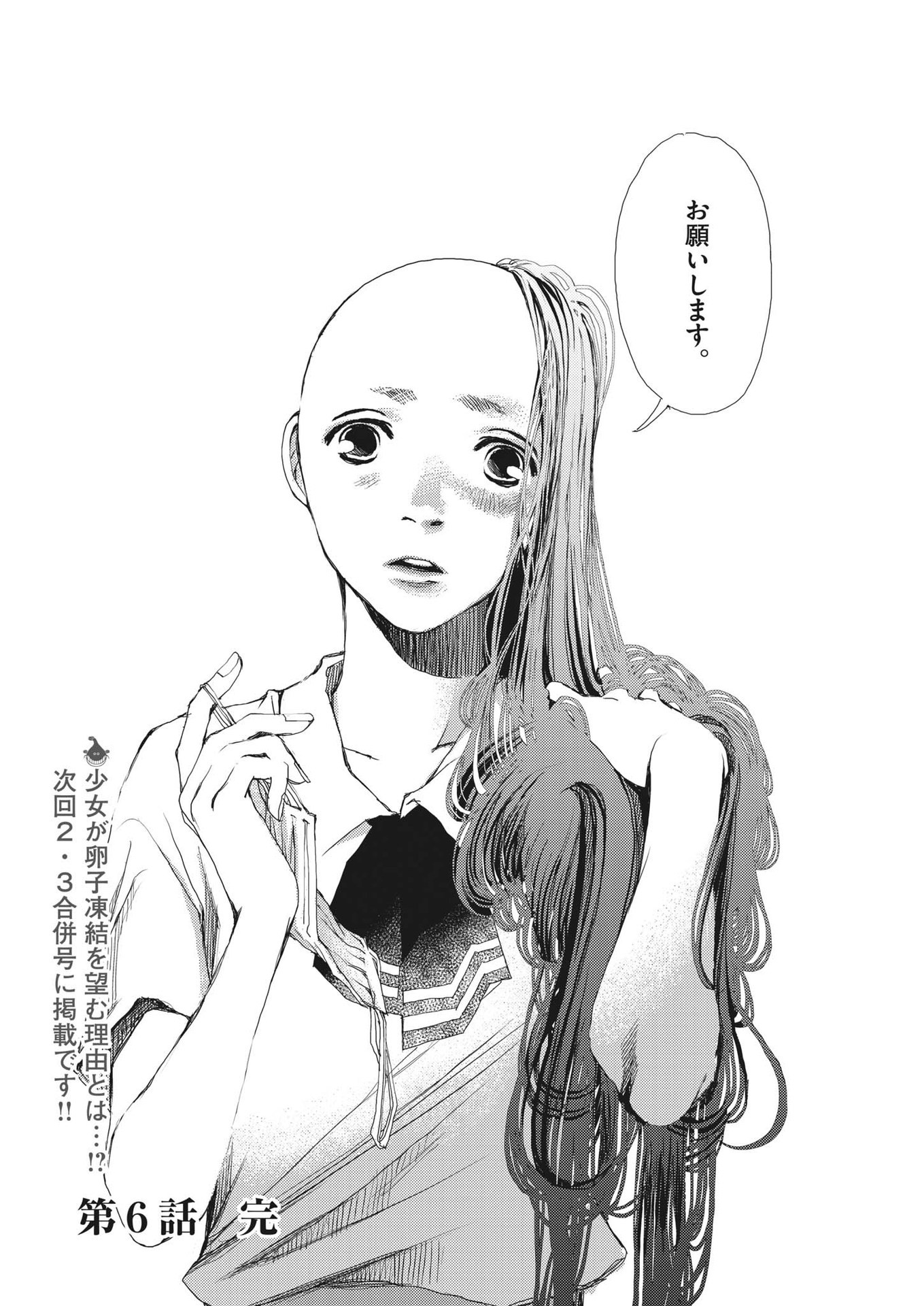 Haibaiyoushi Mizuiro - Chapter 6 - Page 24