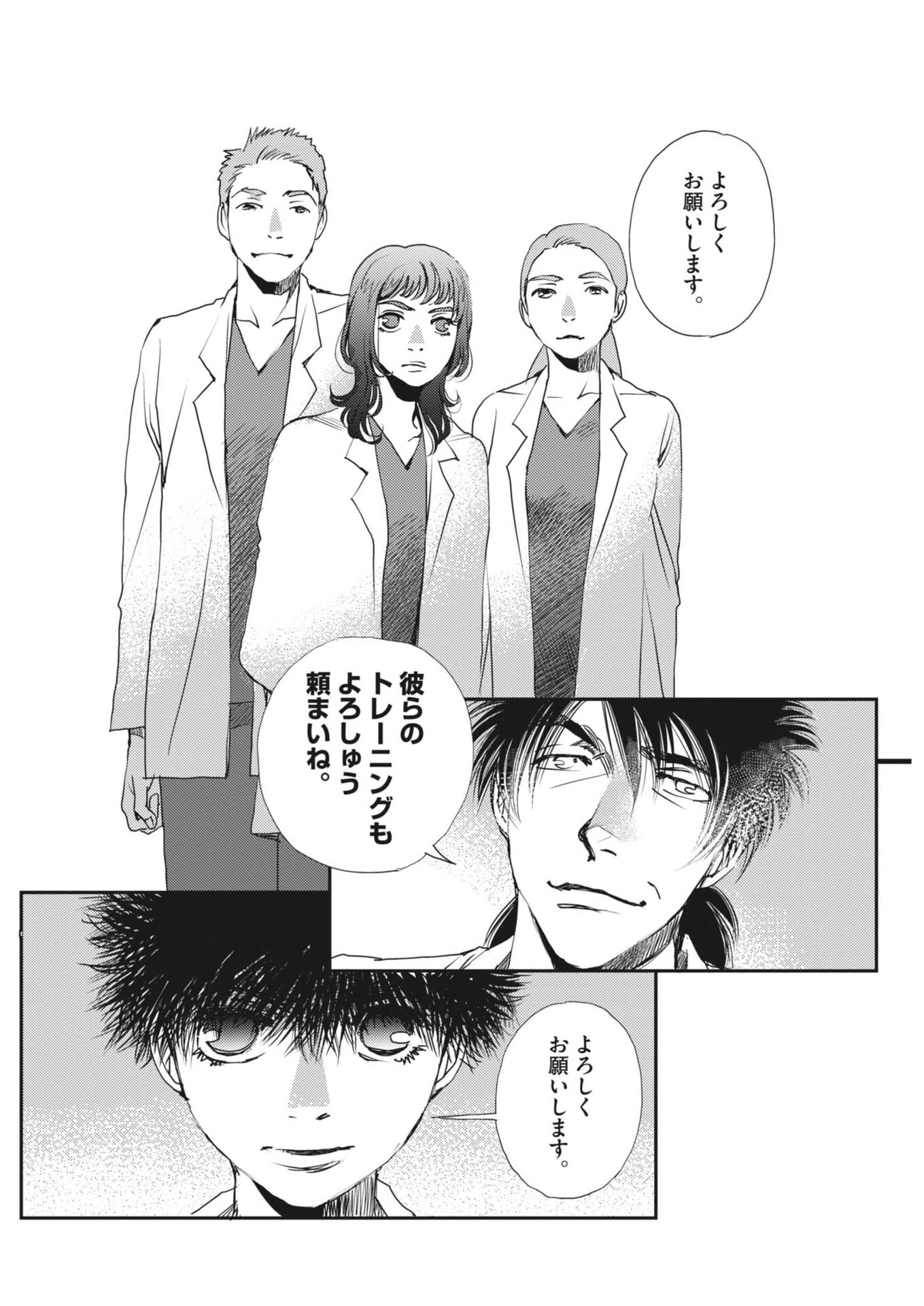 Haibaiyoushi Mizuiro - Chapter 60 - Page 10