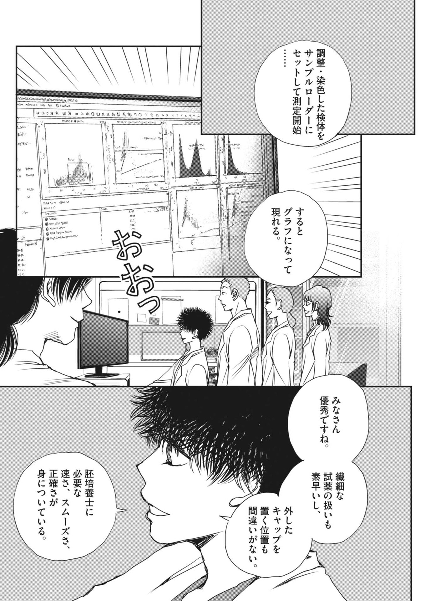 Haibaiyoushi Mizuiro - Chapter 60 - Page 14