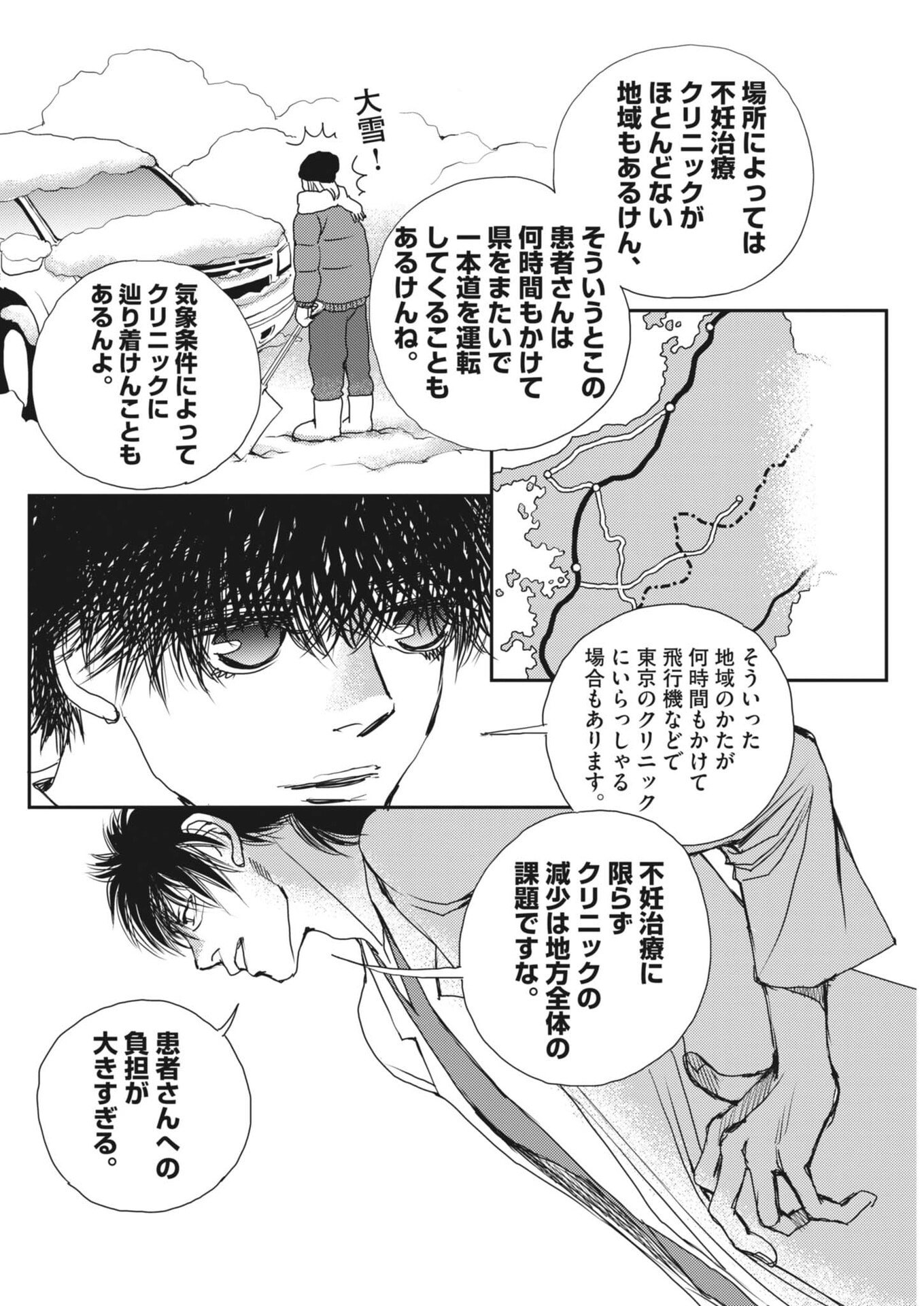 Haibaiyoushi Mizuiro - Chapter 60 - Page 18