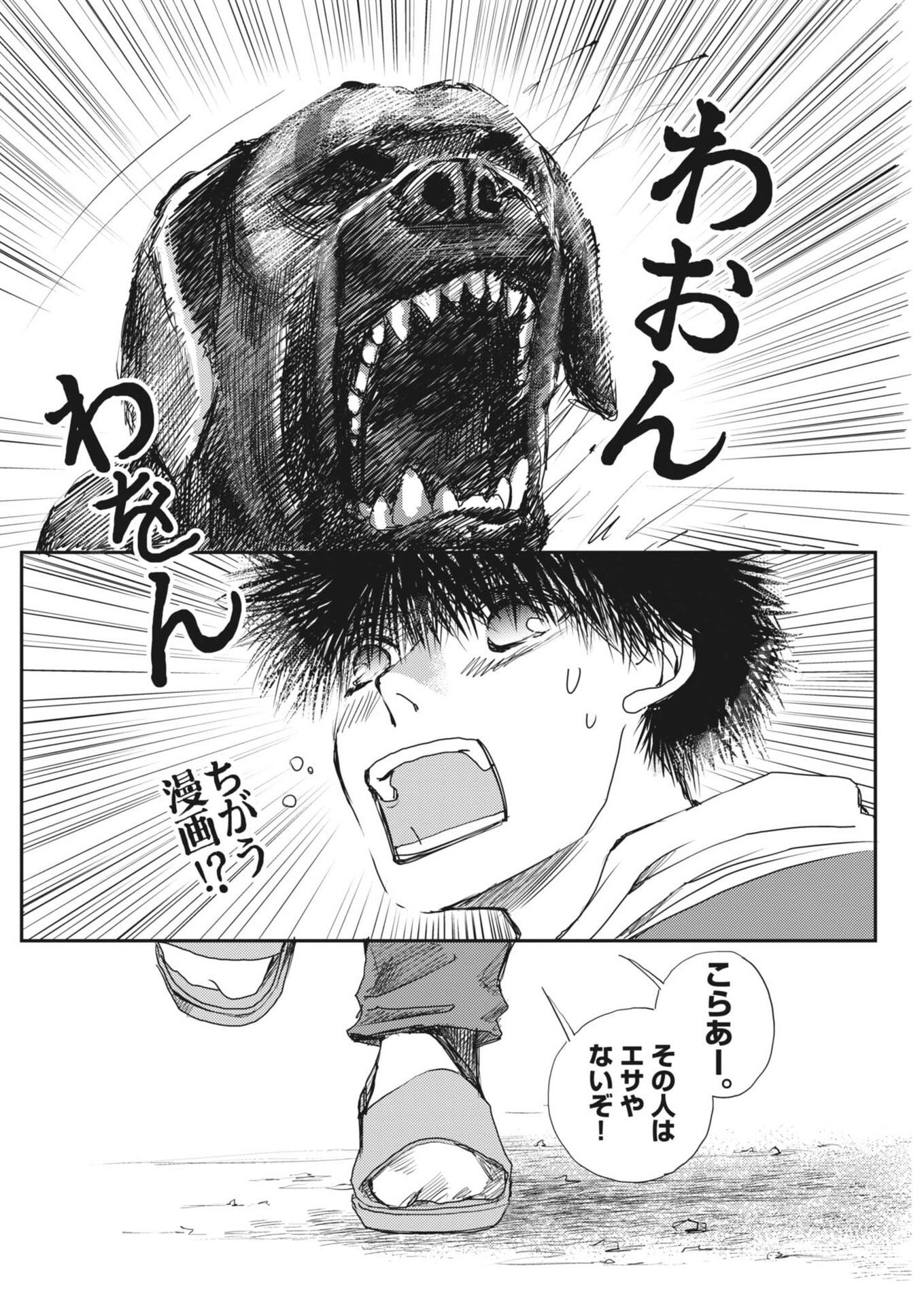 Haibaiyoushi Mizuiro - Chapter 60 - Page 4