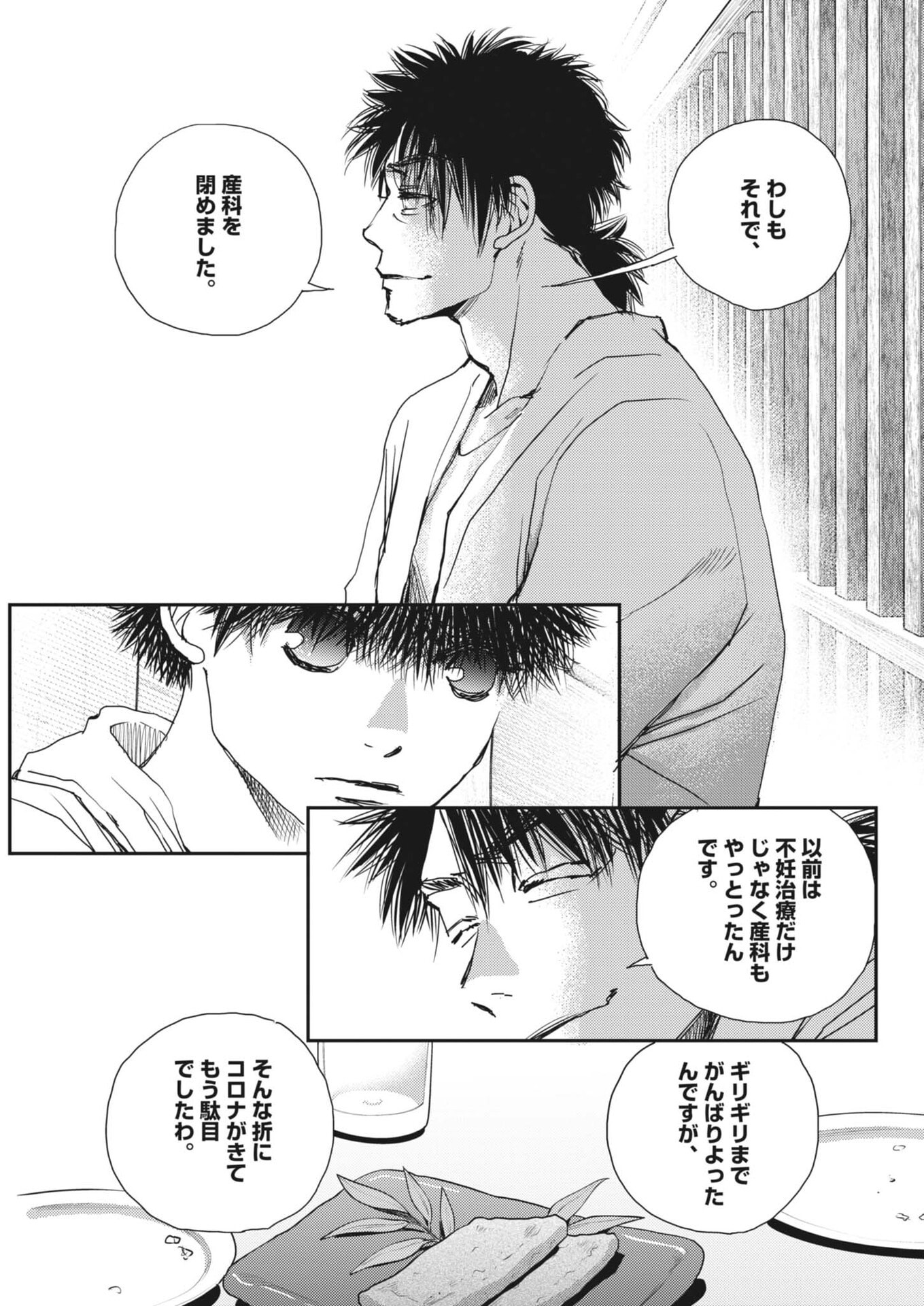 Haibaiyoushi Mizuiro - Chapter 61 - Page 15