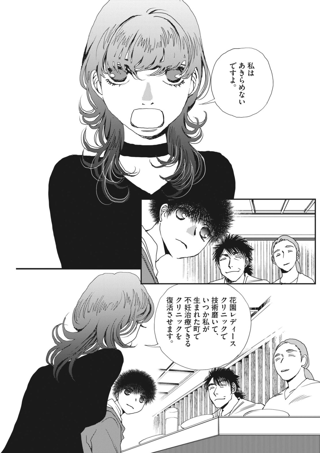 Haibaiyoushi Mizuiro - Chapter 61 - Page 16