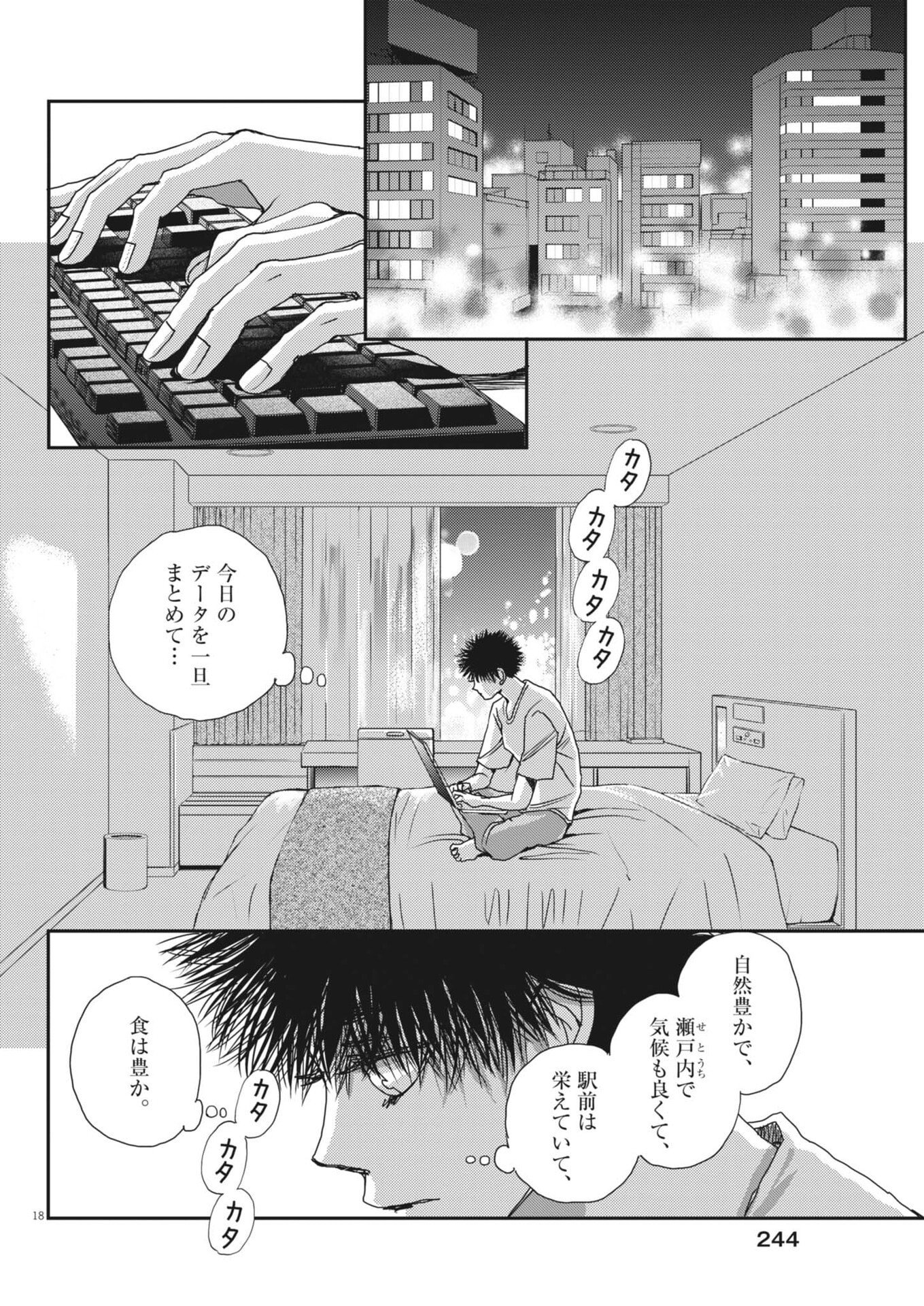 Haibaiyoushi Mizuiro - Chapter 61 - Page 18