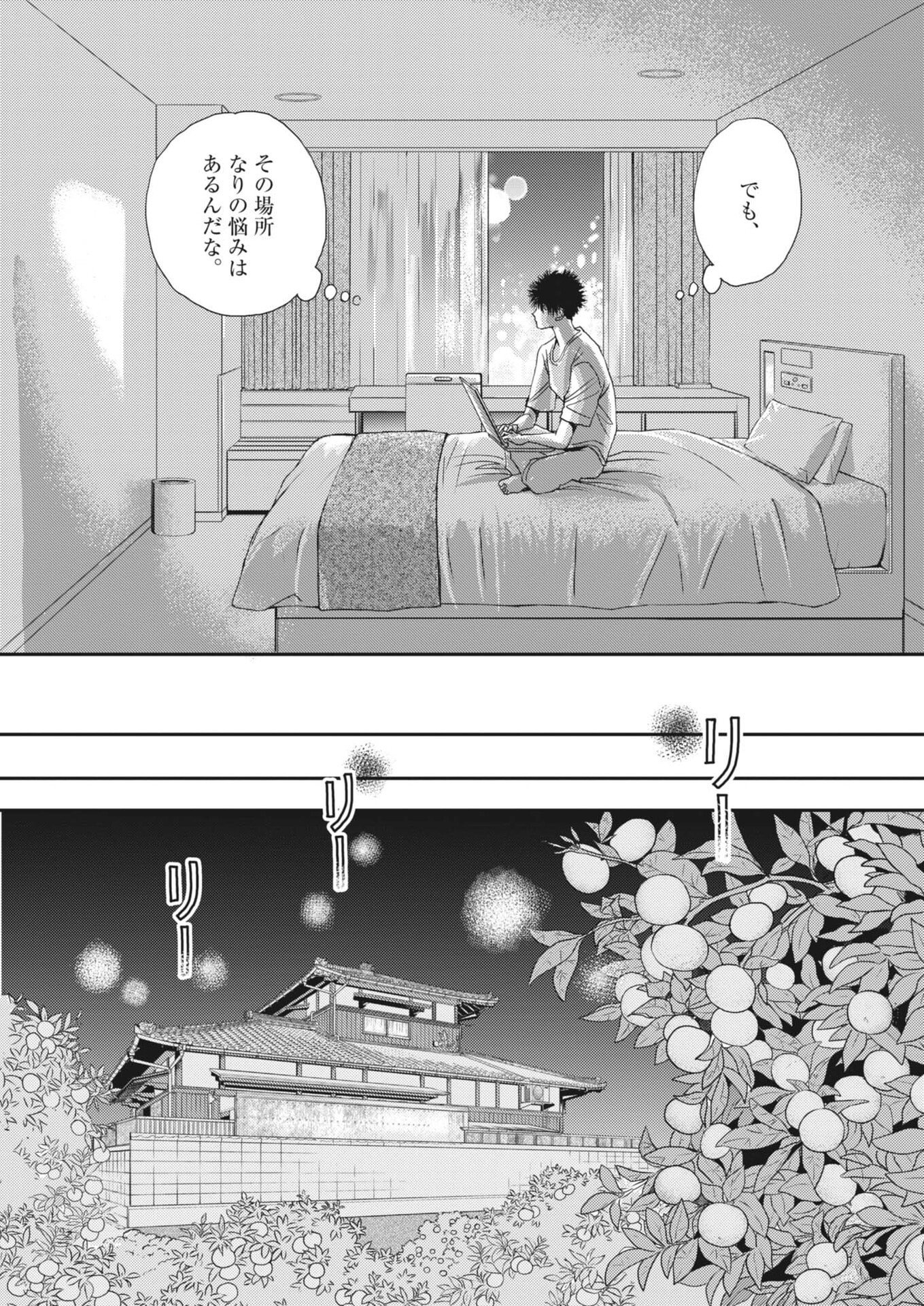 Haibaiyoushi Mizuiro - Chapter 61 - Page 19