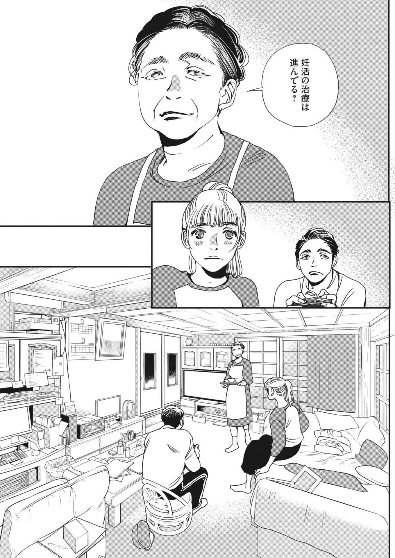 Haibaiyoushi Mizuiro - Chapter 61 - Page 20