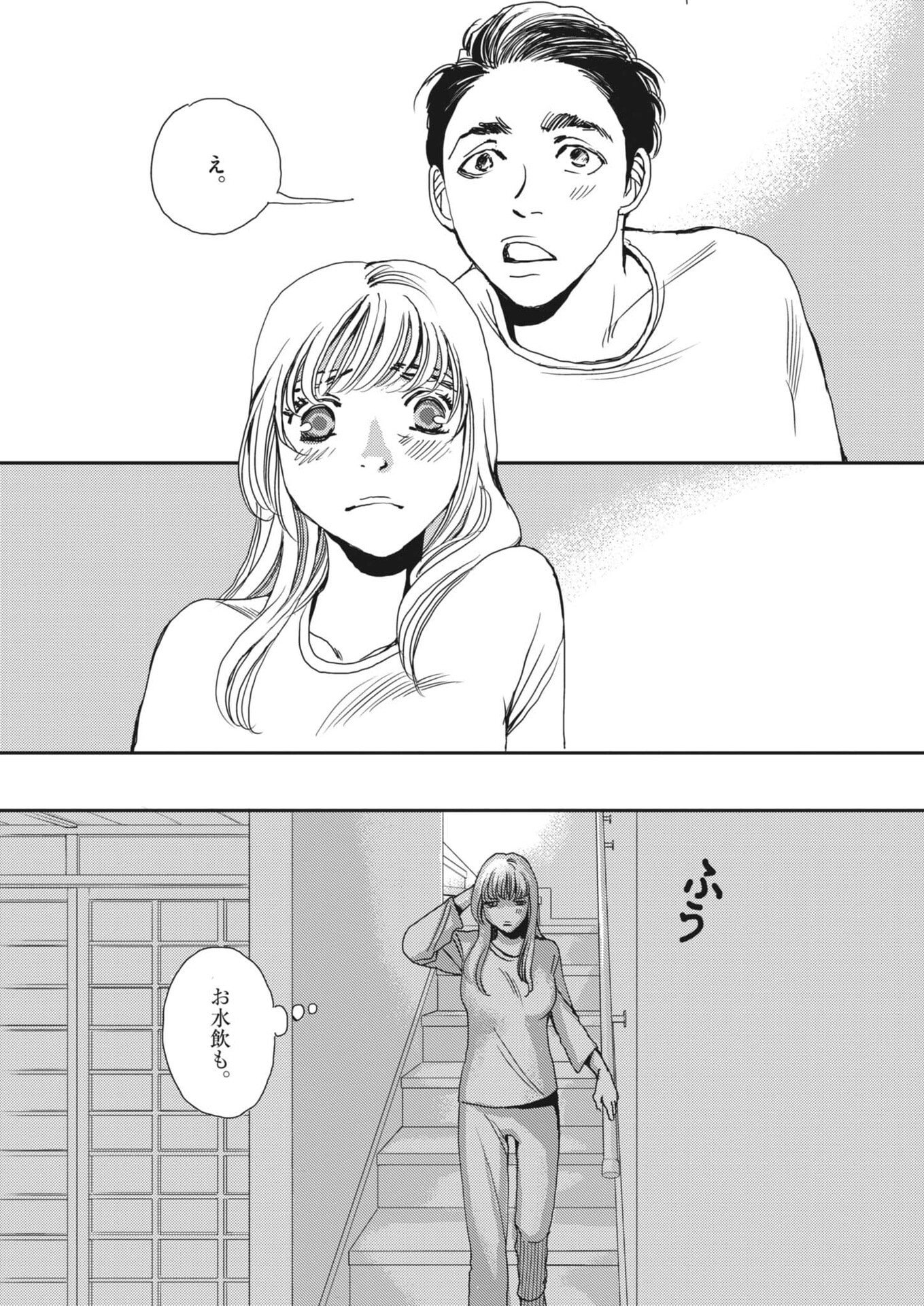 Haibaiyoushi Mizuiro - Chapter 61 - Page 23