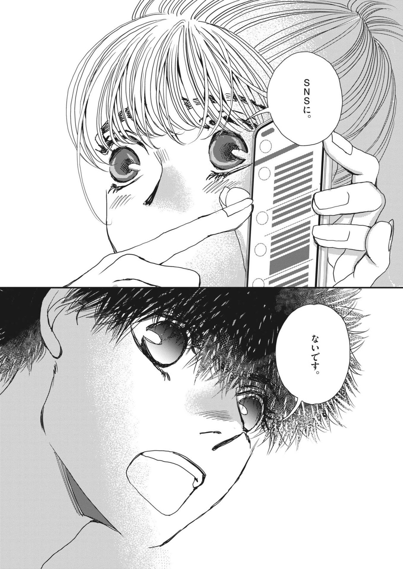 Haibaiyoushi Mizuiro - Chapter 61 - Page 4