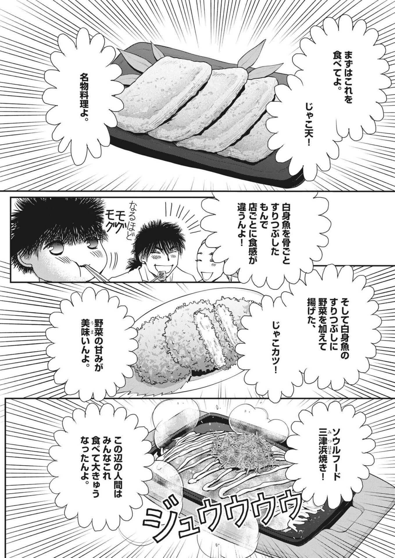 Haibaiyoushi Mizuiro - Chapter 61 - Page 9