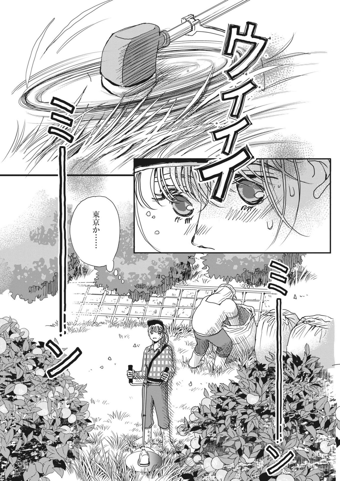 Haibaiyoushi Mizuiro - Chapter 62 - Page 12