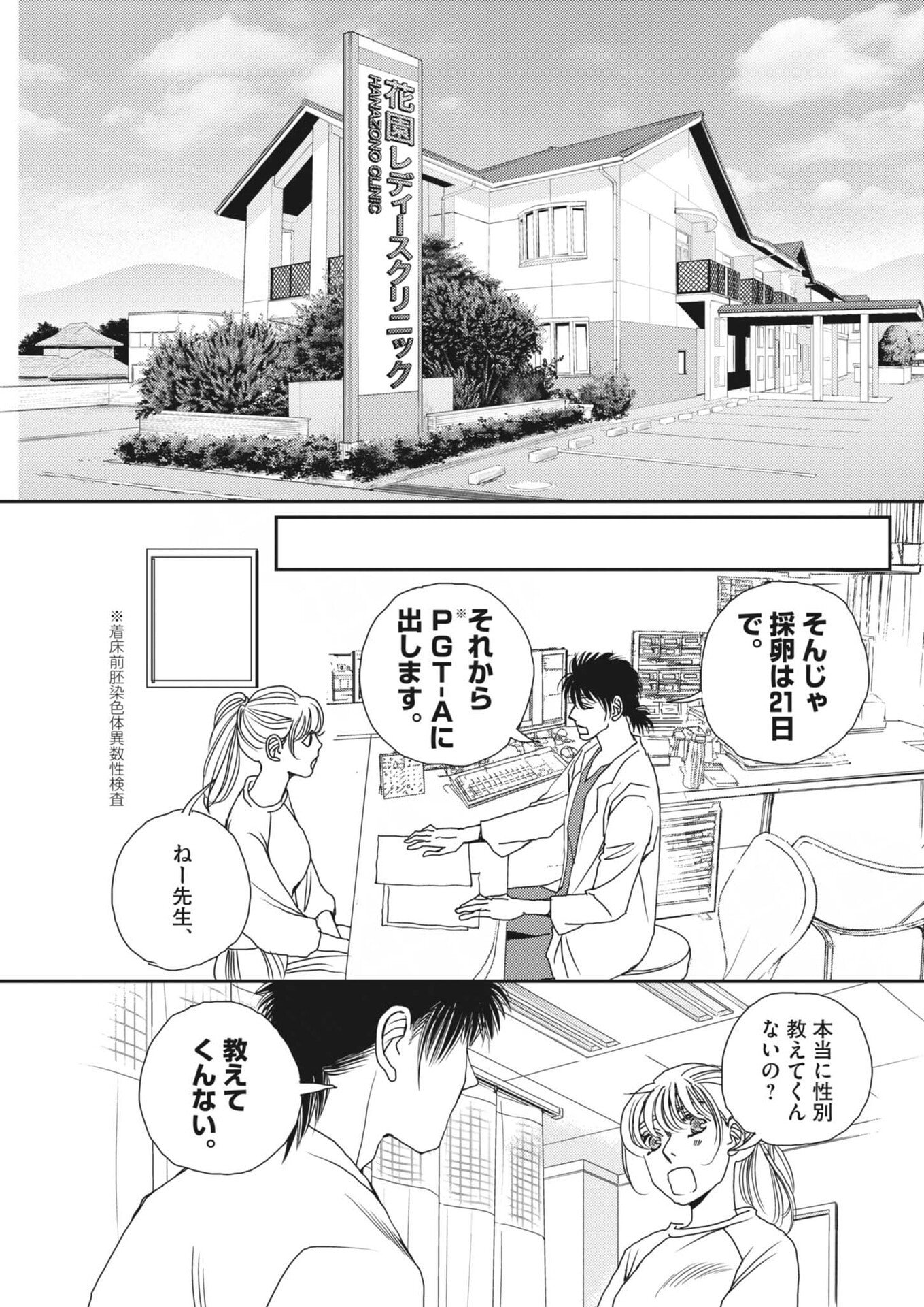 Haibaiyoushi Mizuiro - Chapter 62 - Page 13