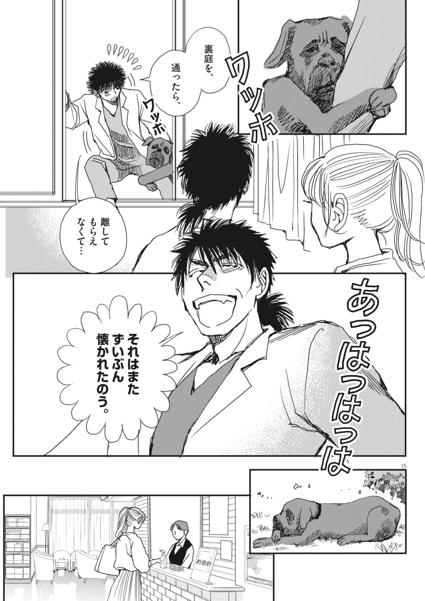 Haibaiyoushi Mizuiro - Chapter 62 - Page 15