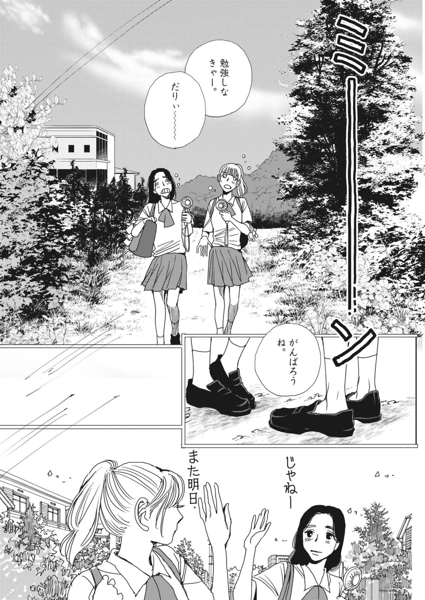 Haibaiyoushi Mizuiro - Chapter 62 - Page 2