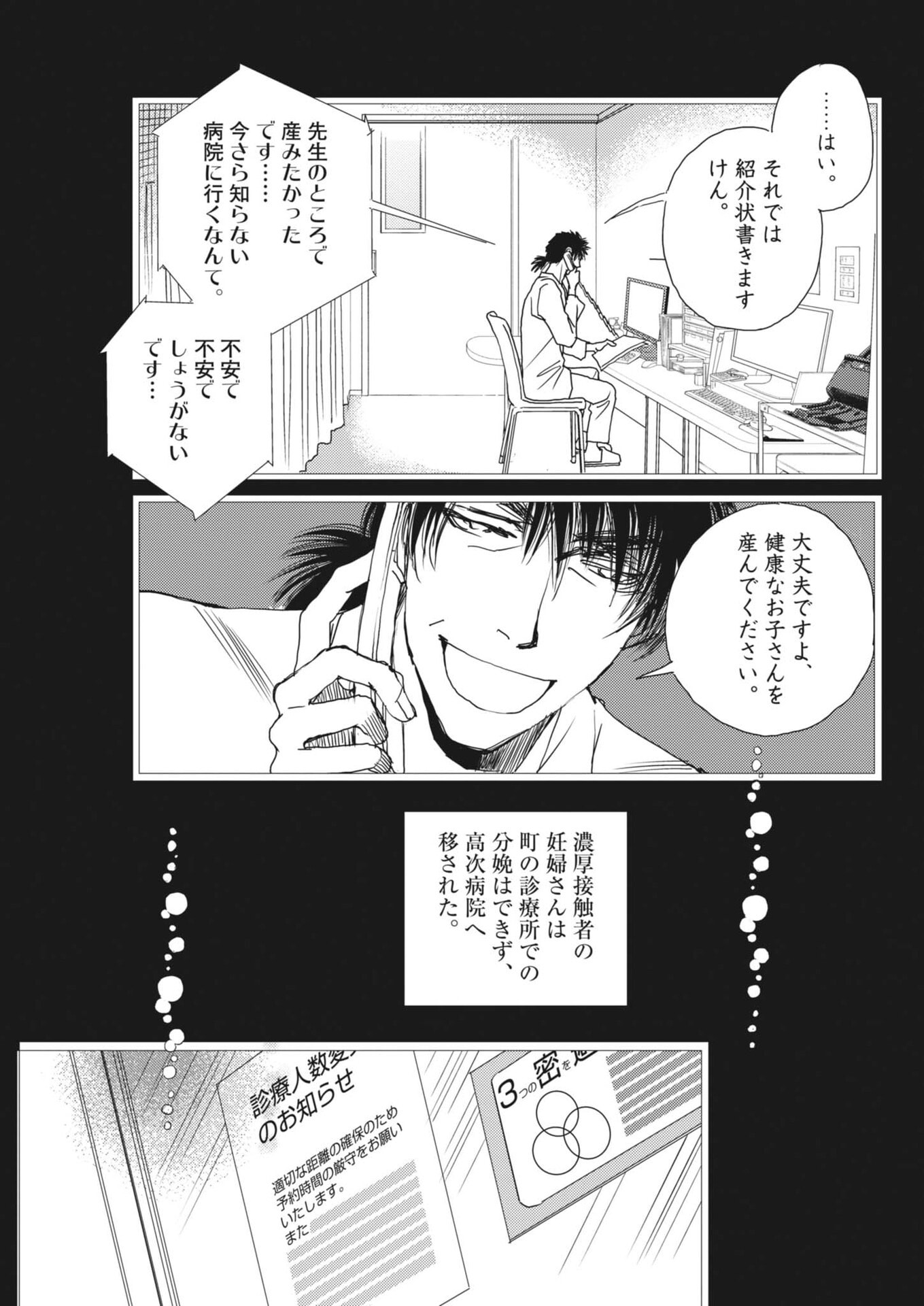 Haibaiyoushi Mizuiro - Chapter 62 - Page 21