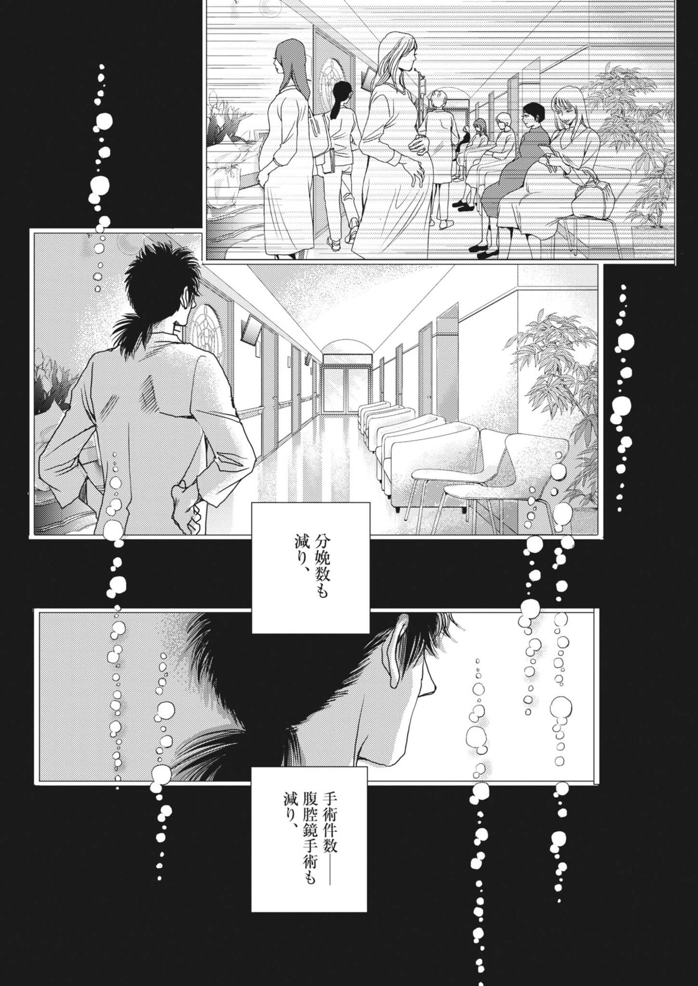 Haibaiyoushi Mizuiro - Chapter 62 - Page 22