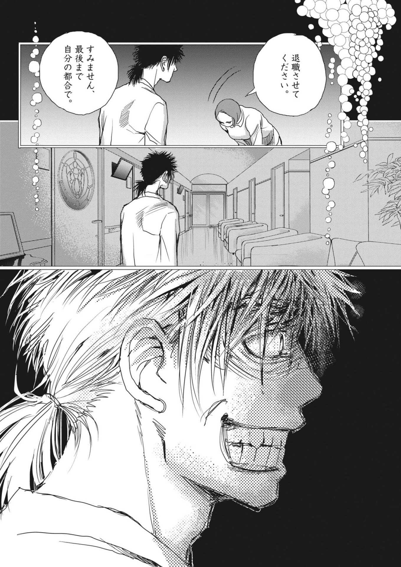 Haibaiyoushi Mizuiro - Chapter 62 - Page 24