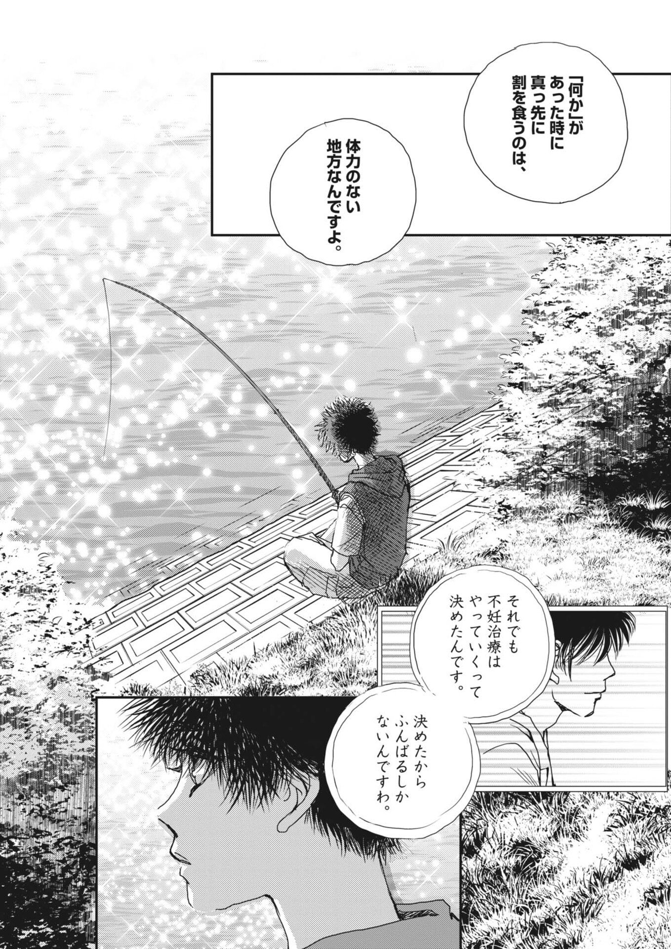 Haibaiyoushi Mizuiro - Chapter 62 - Page 26