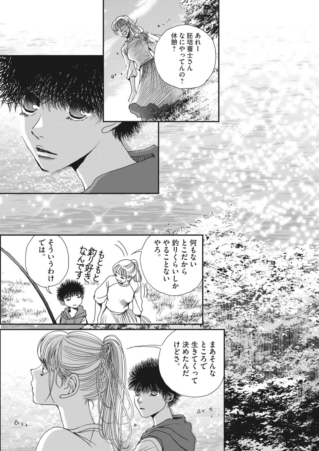 Haibaiyoushi Mizuiro - Chapter 62 - Page 27