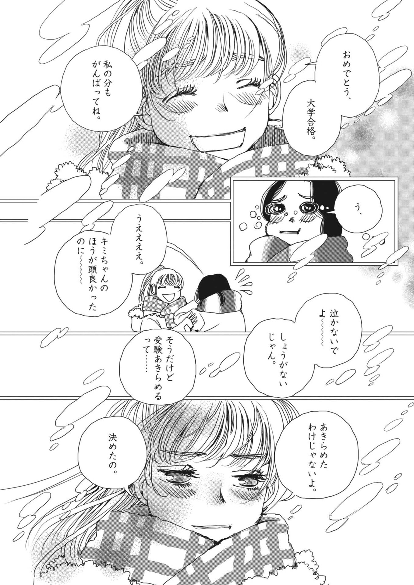 Haibaiyoushi Mizuiro - Chapter 62 - Page 7