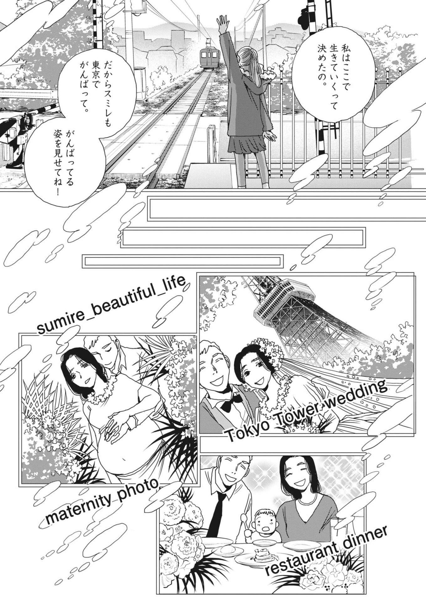 Haibaiyoushi Mizuiro - Chapter 62 - Page 8