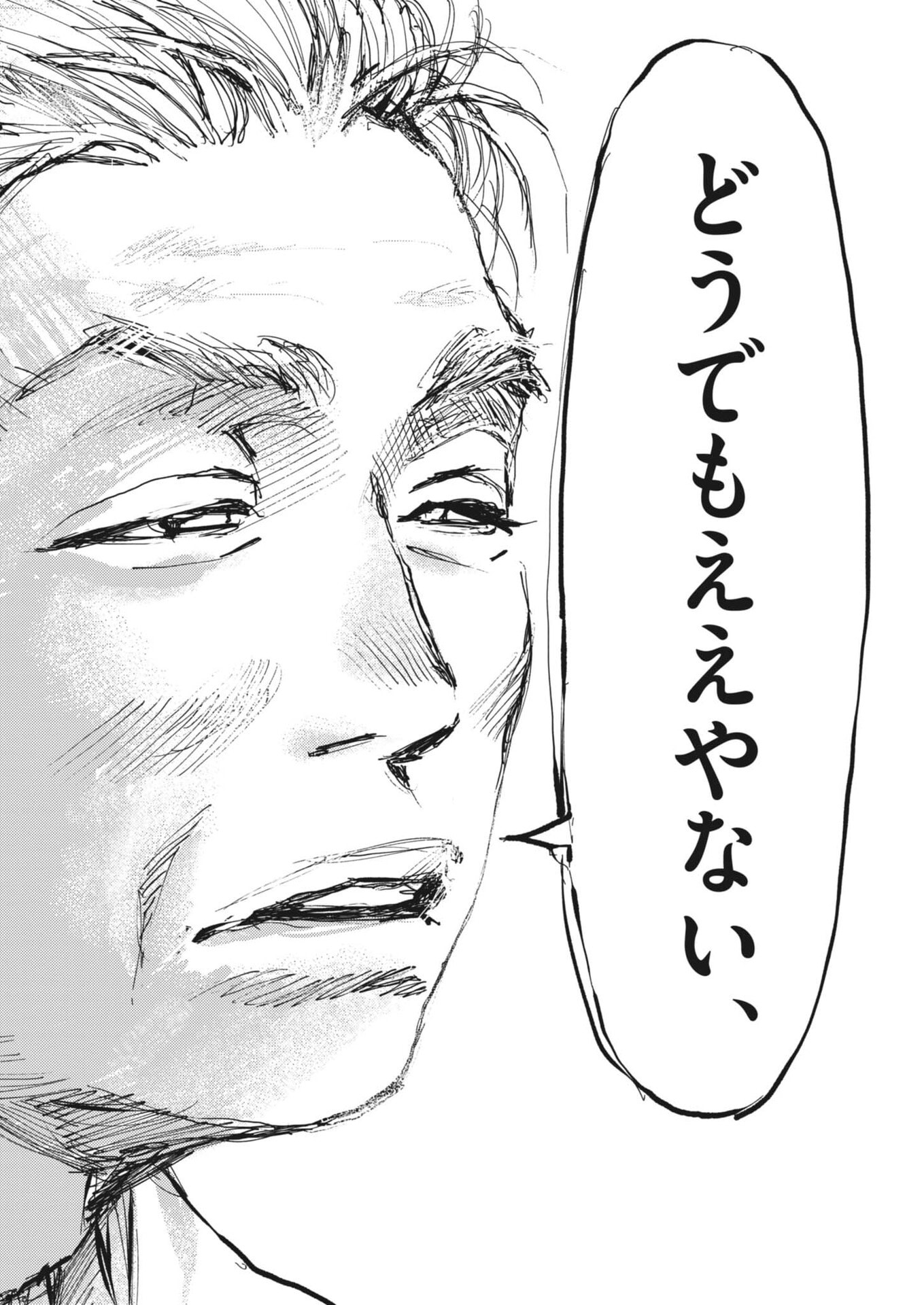 Haibaiyoushi Mizuiro - Chapter 63 - Page 17