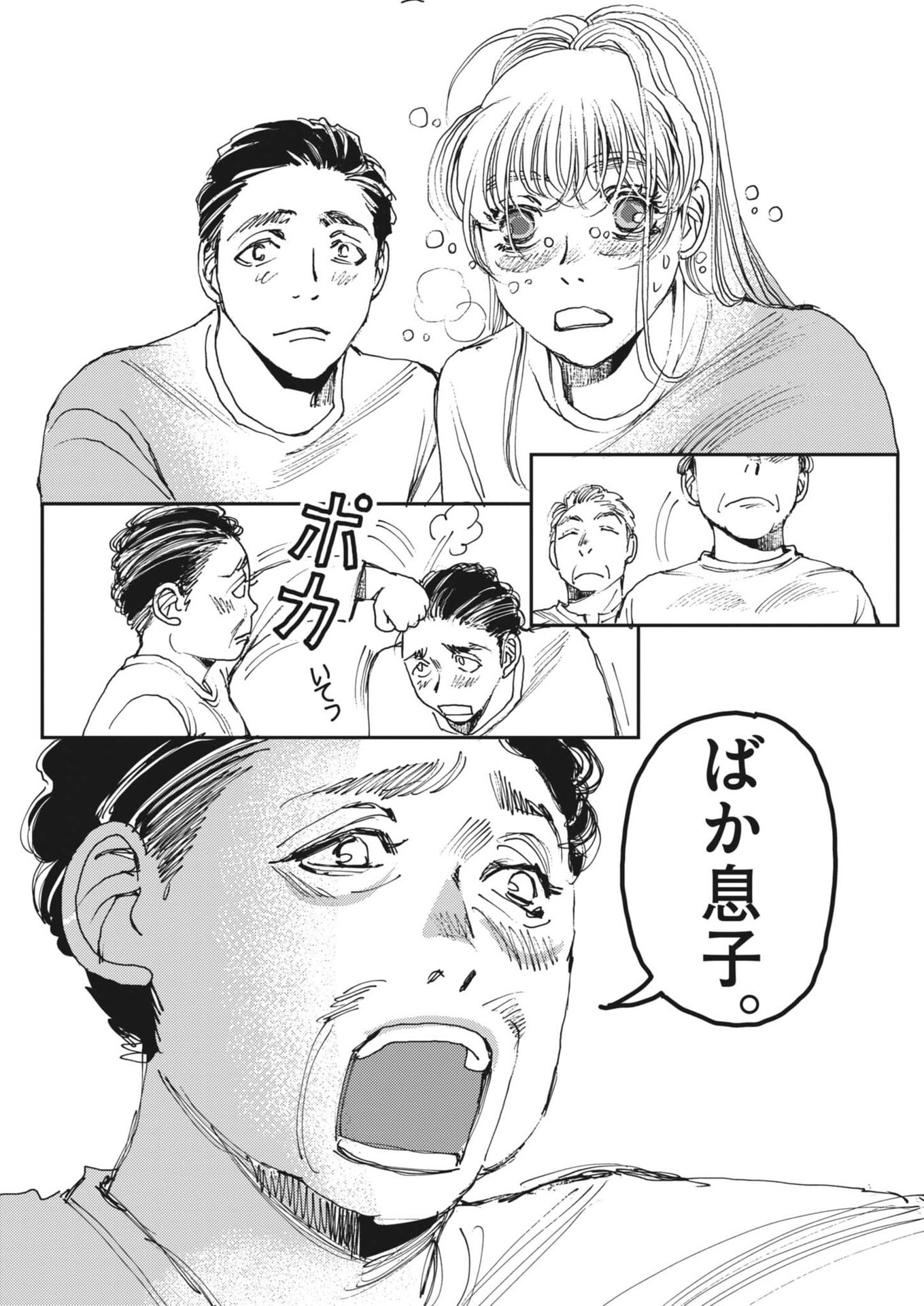 Haibaiyoushi Mizuiro - Chapter 63 - Page 19