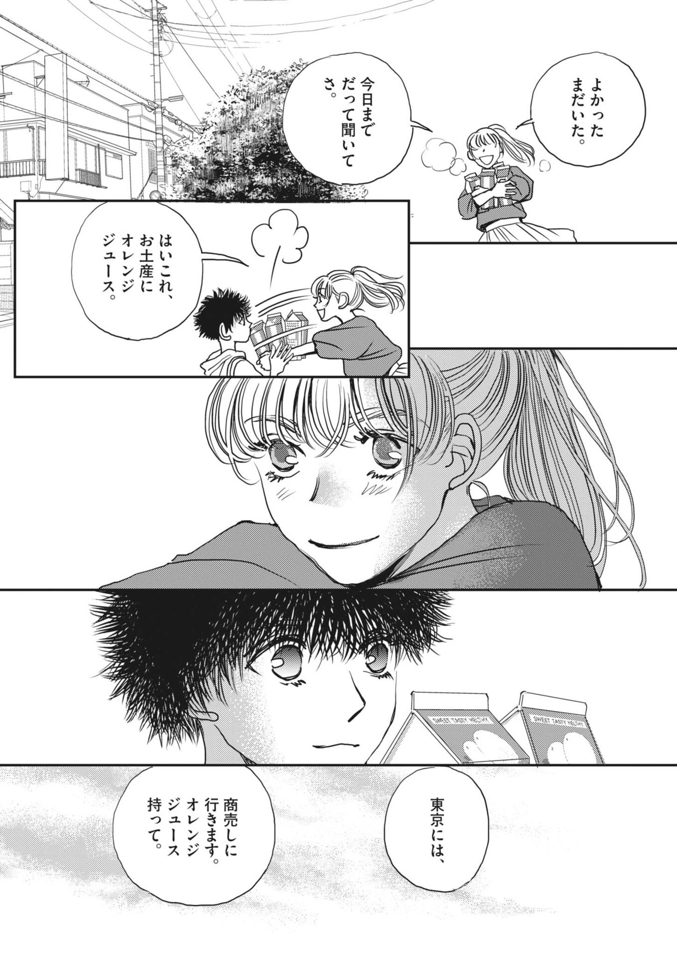 Haibaiyoushi Mizuiro - Chapter 63 - Page 28