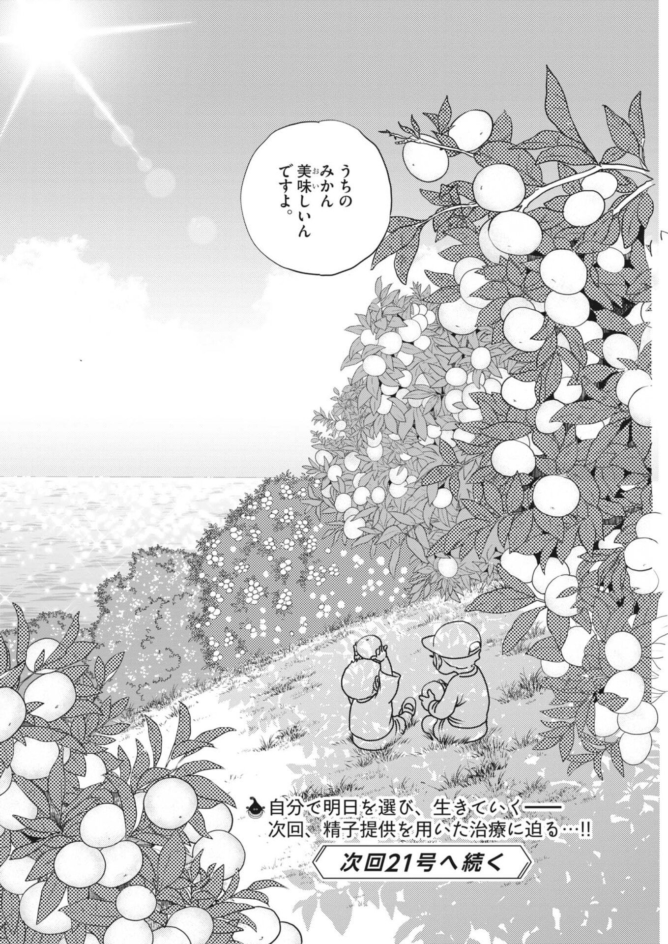 Haibaiyoushi Mizuiro - Chapter 63 - Page 29