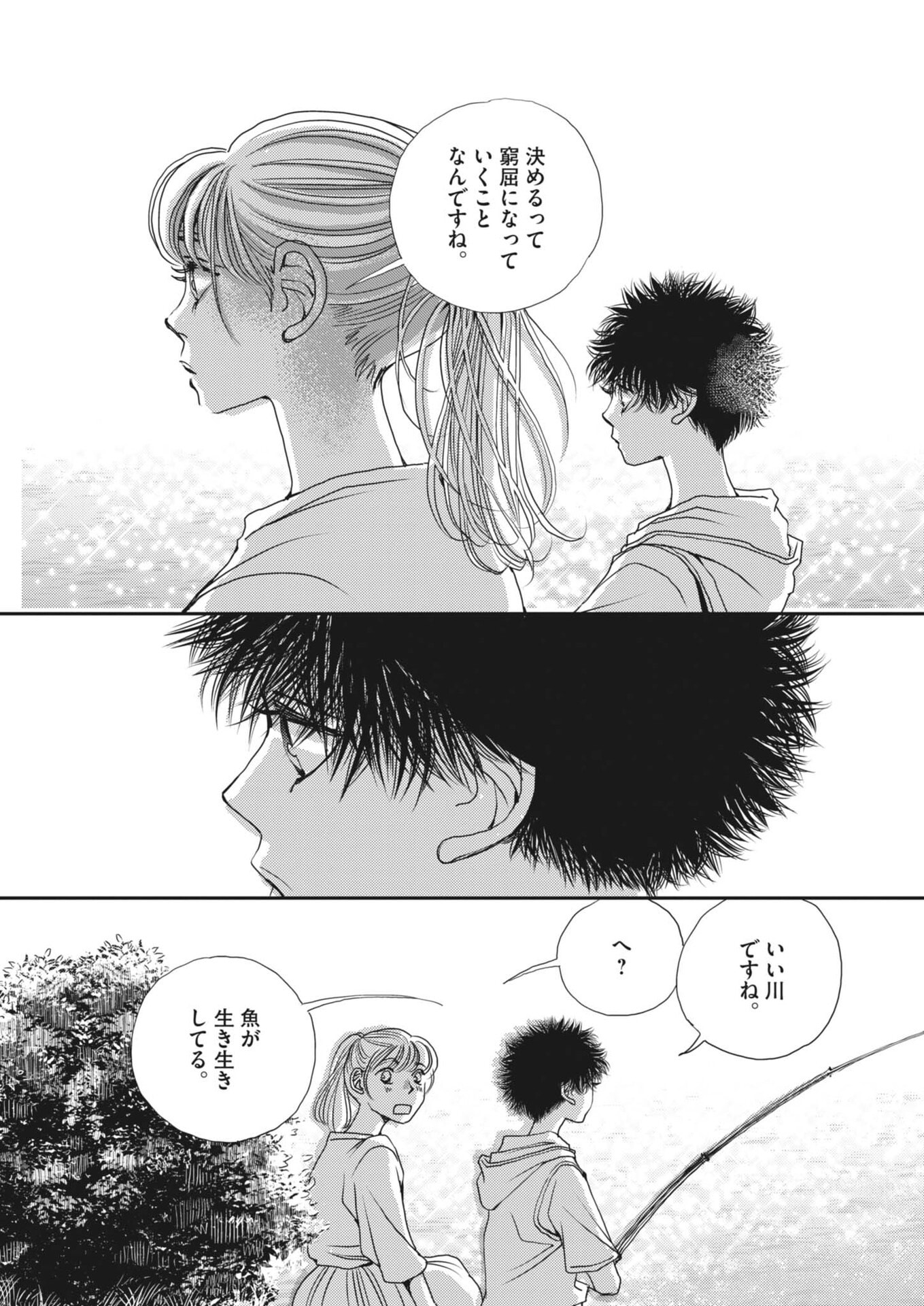 Haibaiyoushi Mizuiro - Chapter 63 - Page 6