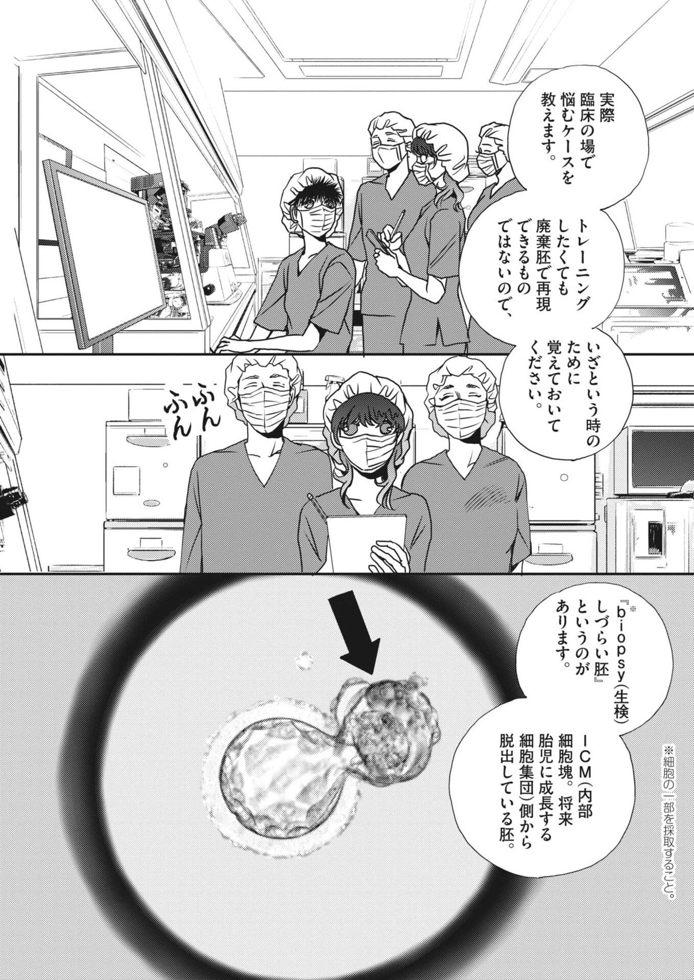 Haibaiyoushi Mizuiro - Chapter 63 - Page 8