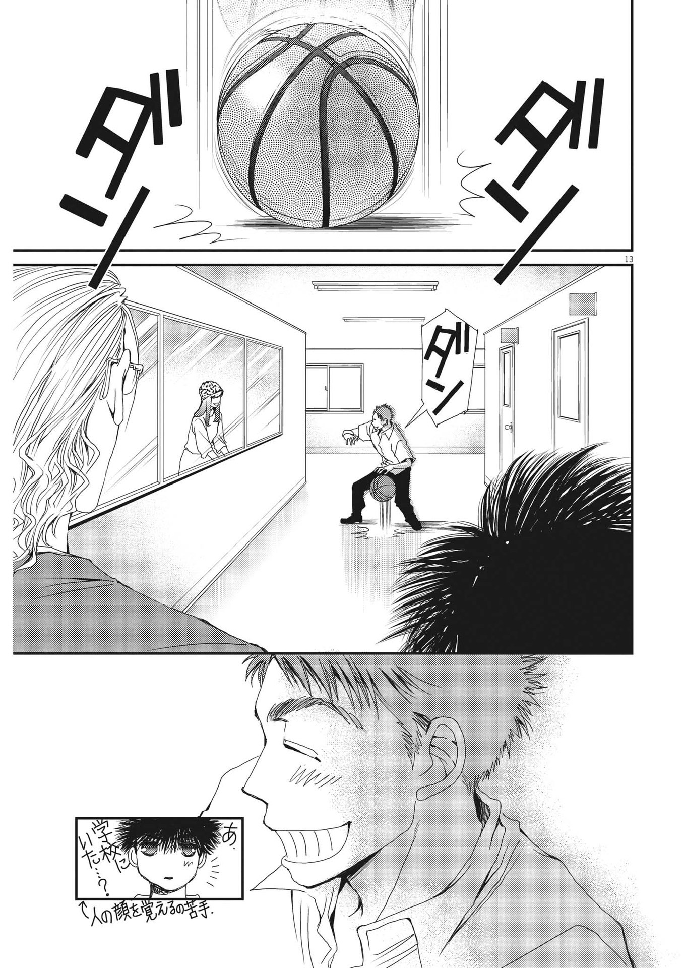 Haibaiyoushi Mizuiro - Chapter 7 - Page 13