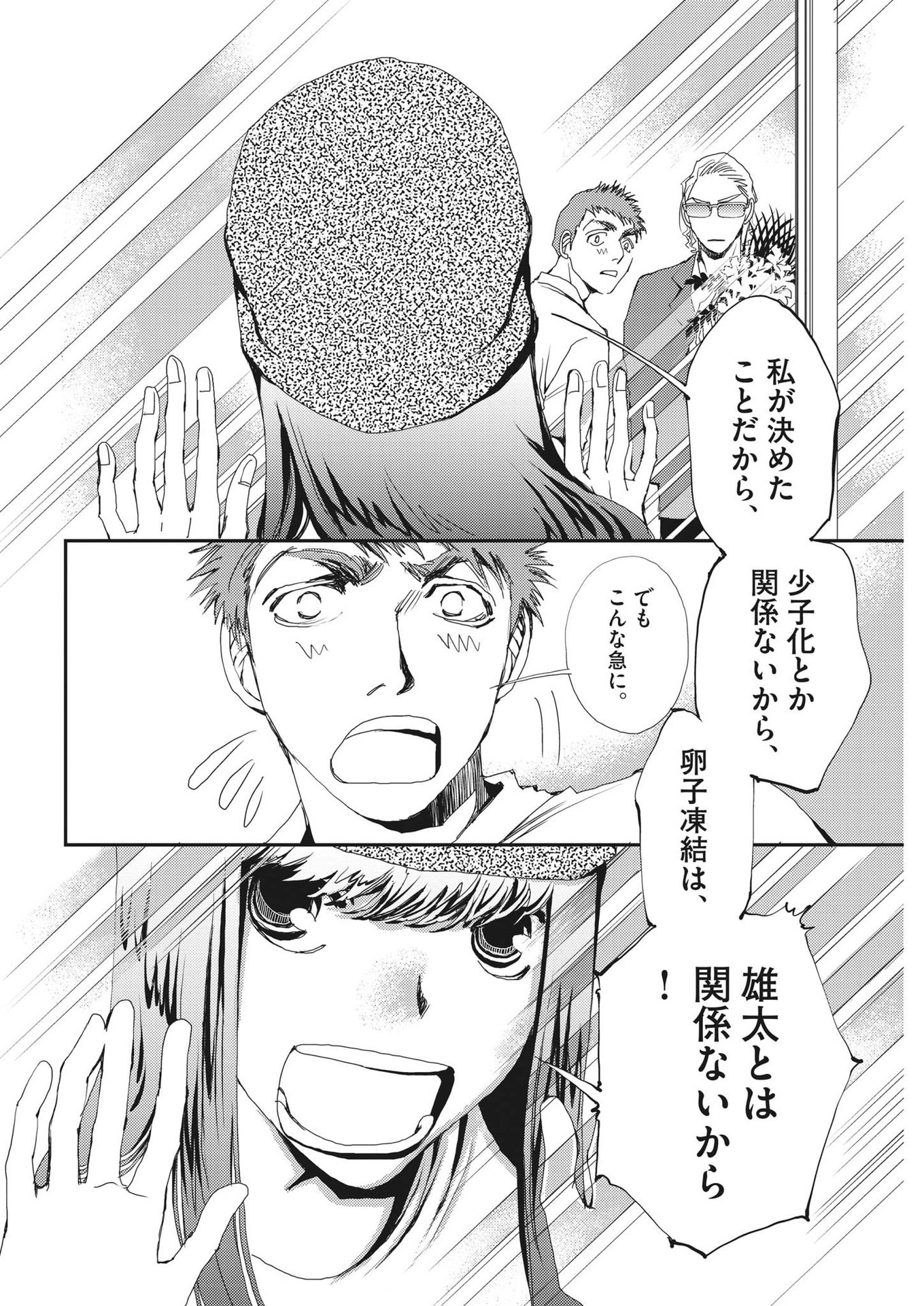 Haibaiyoushi Mizuiro - Chapter 7 - Page 18