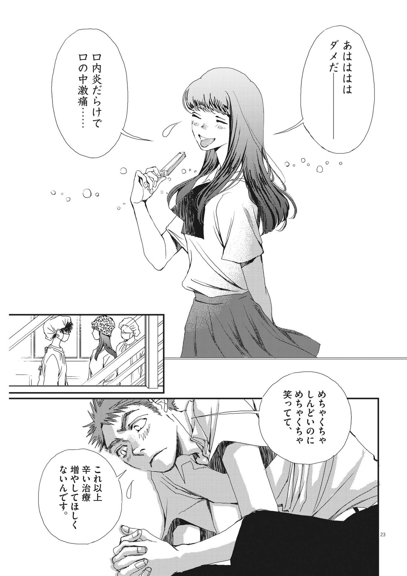 Haibaiyoushi Mizuiro - Chapter 7 - Page 23