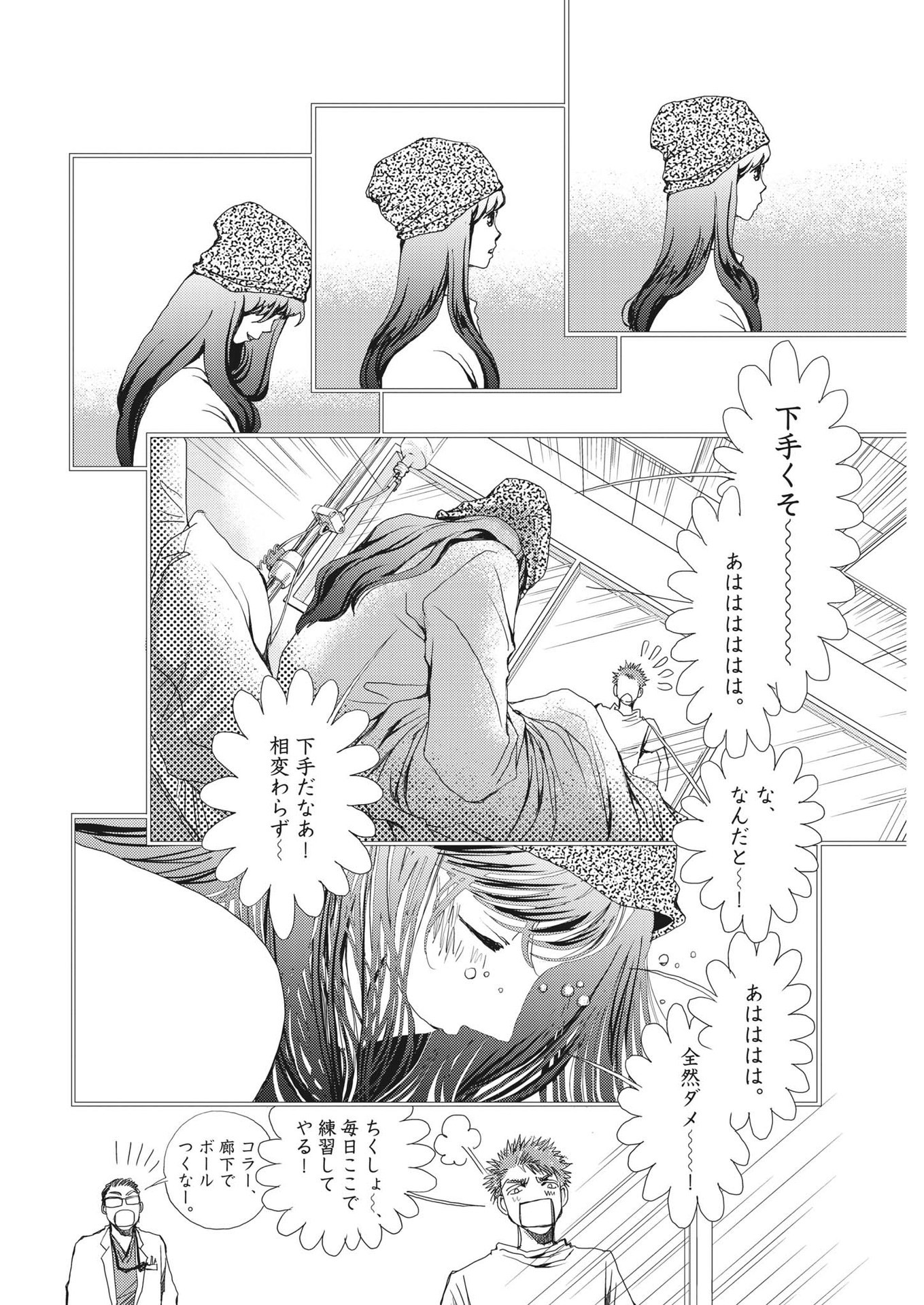 Haibaiyoushi Mizuiro - Chapter 7 - Page 4