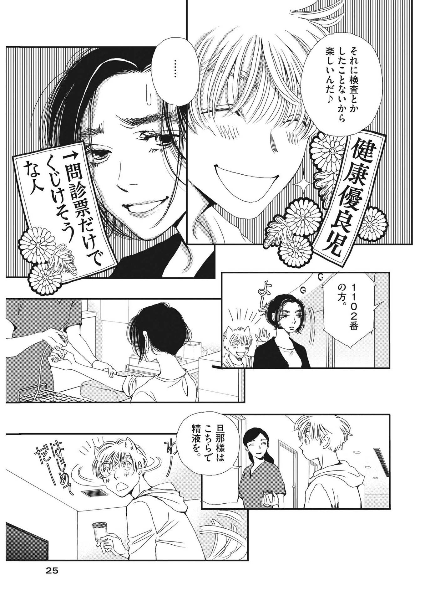 Haibaiyoushi Mizuiro - Chapter 9 - Page 16