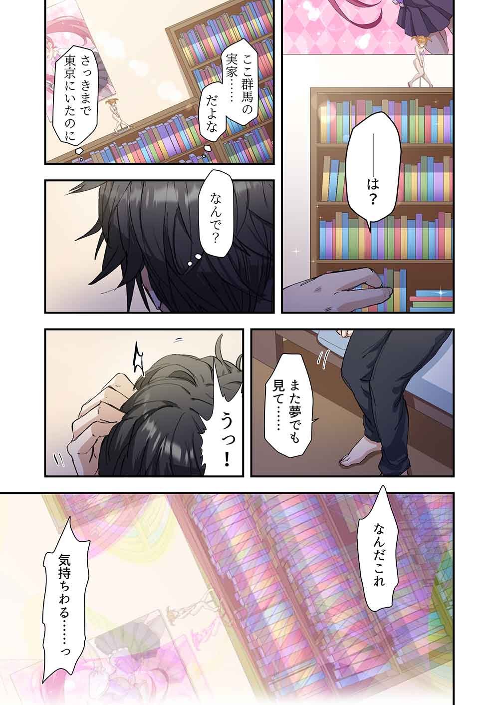 Haibara-kun no Tsuyokute Seishun New Game - Chapter 1 - Page 11