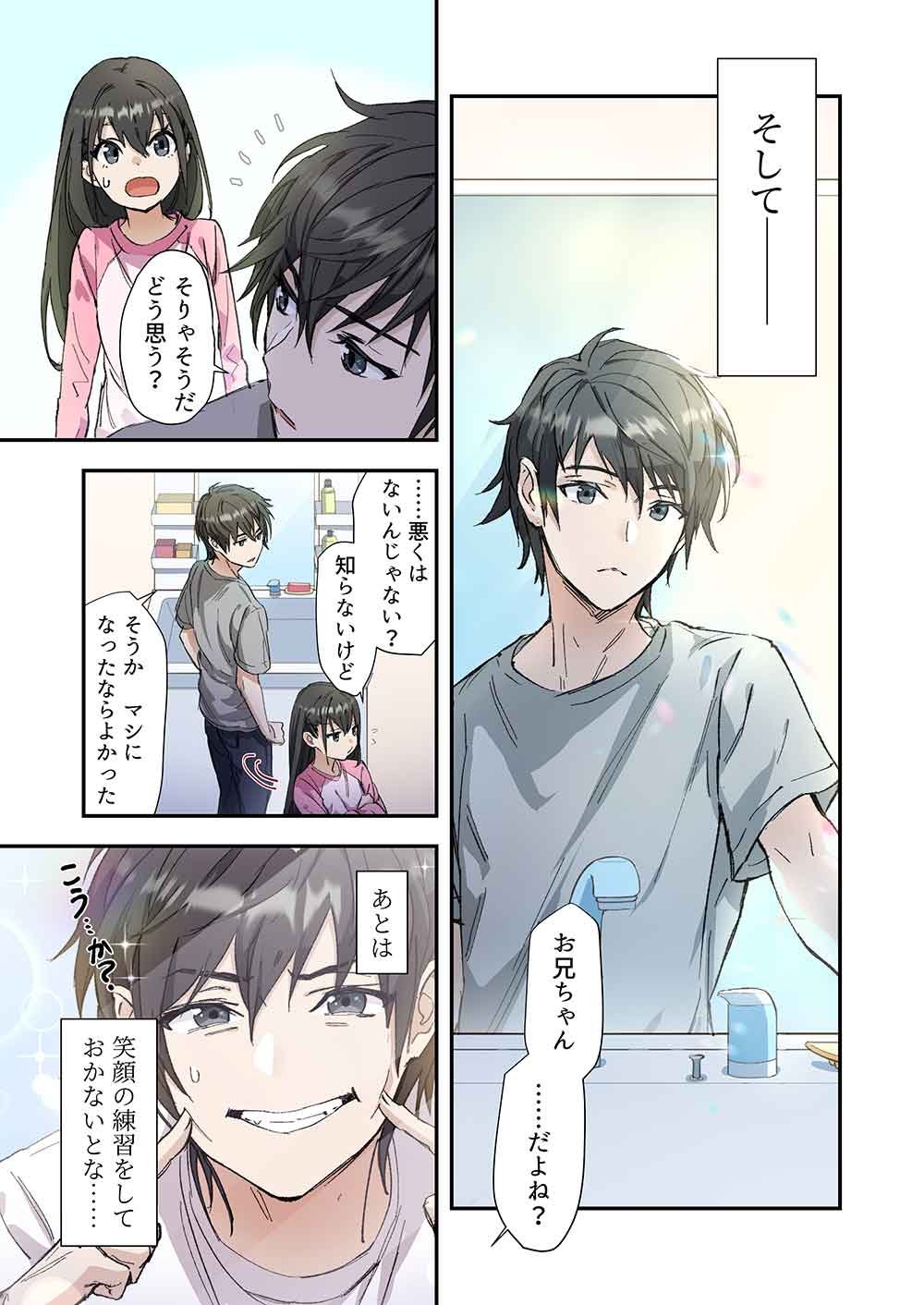 Haibara-kun no Tsuyokute Seishun New Game - Chapter 1 - Page 19